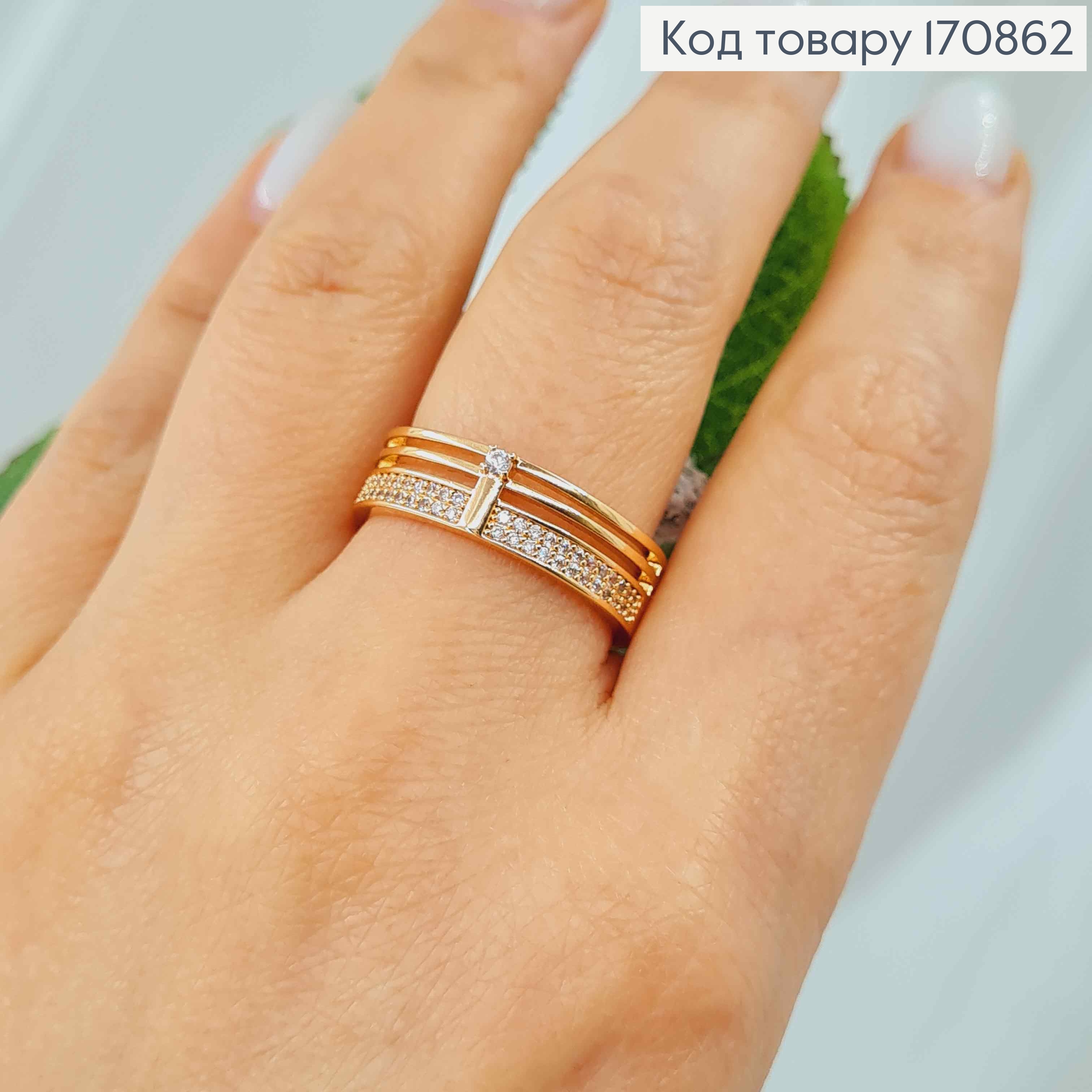Кольцо "Дуглас", тройной с камнями, Xuping 18K 170862 фото 2