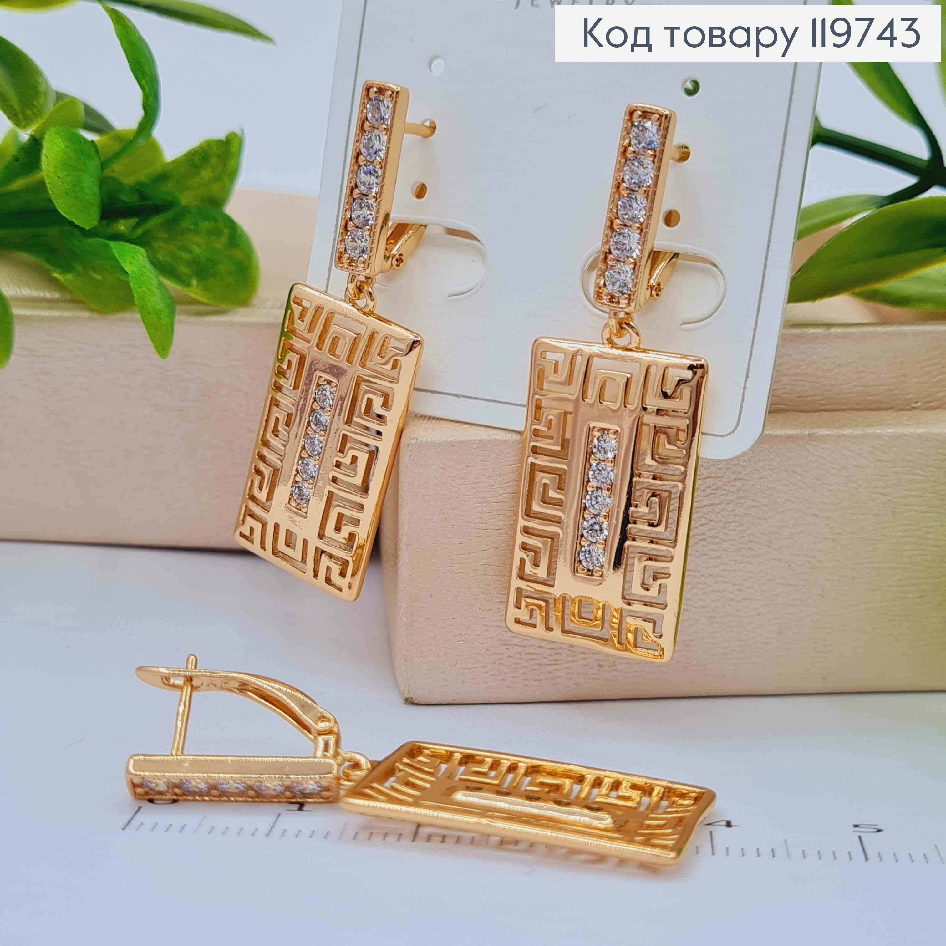 Серьги с подвижной подвеской ВЕРСАЧЕ с Блестящими камешками, 1,7+2,4см, англ. застежка, Xuping 18К 119743 фото 3