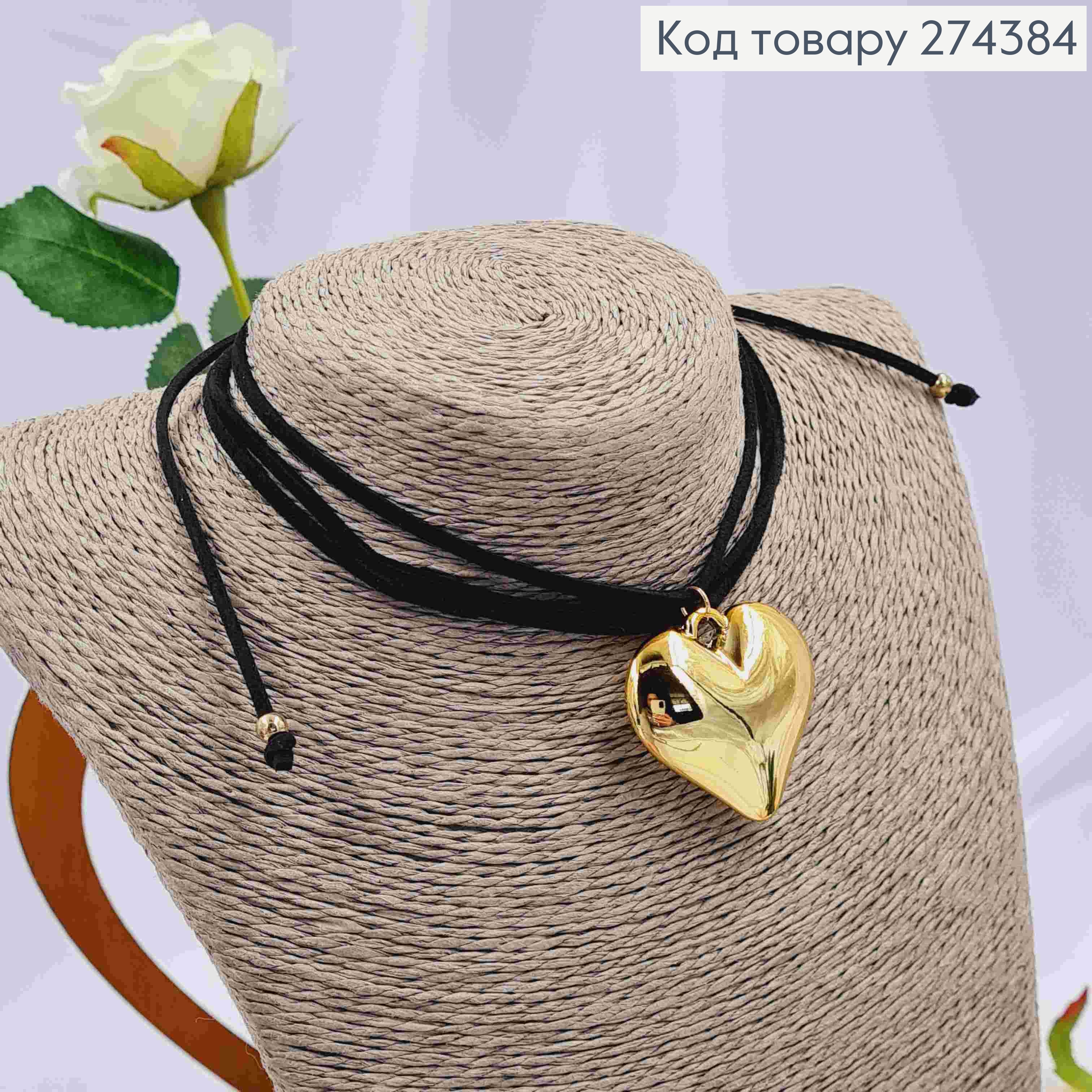 Шнурок с подвеской Сердце золотого цвета (3,5*3,5см) 274275 фото 1