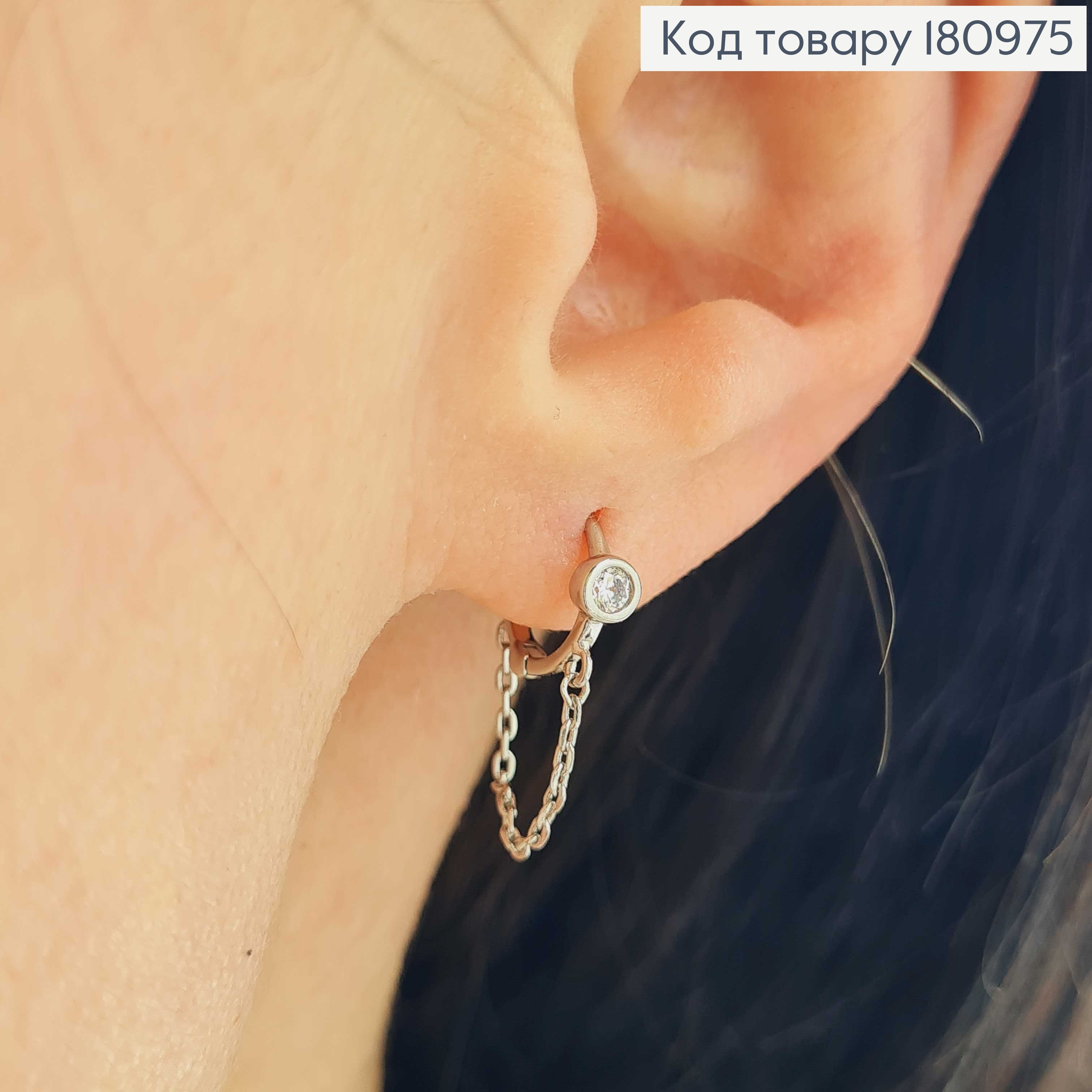 Серьги кольца родованные 1см, с камешком и подвеской цепочкой, Xuping 180975 фото 2