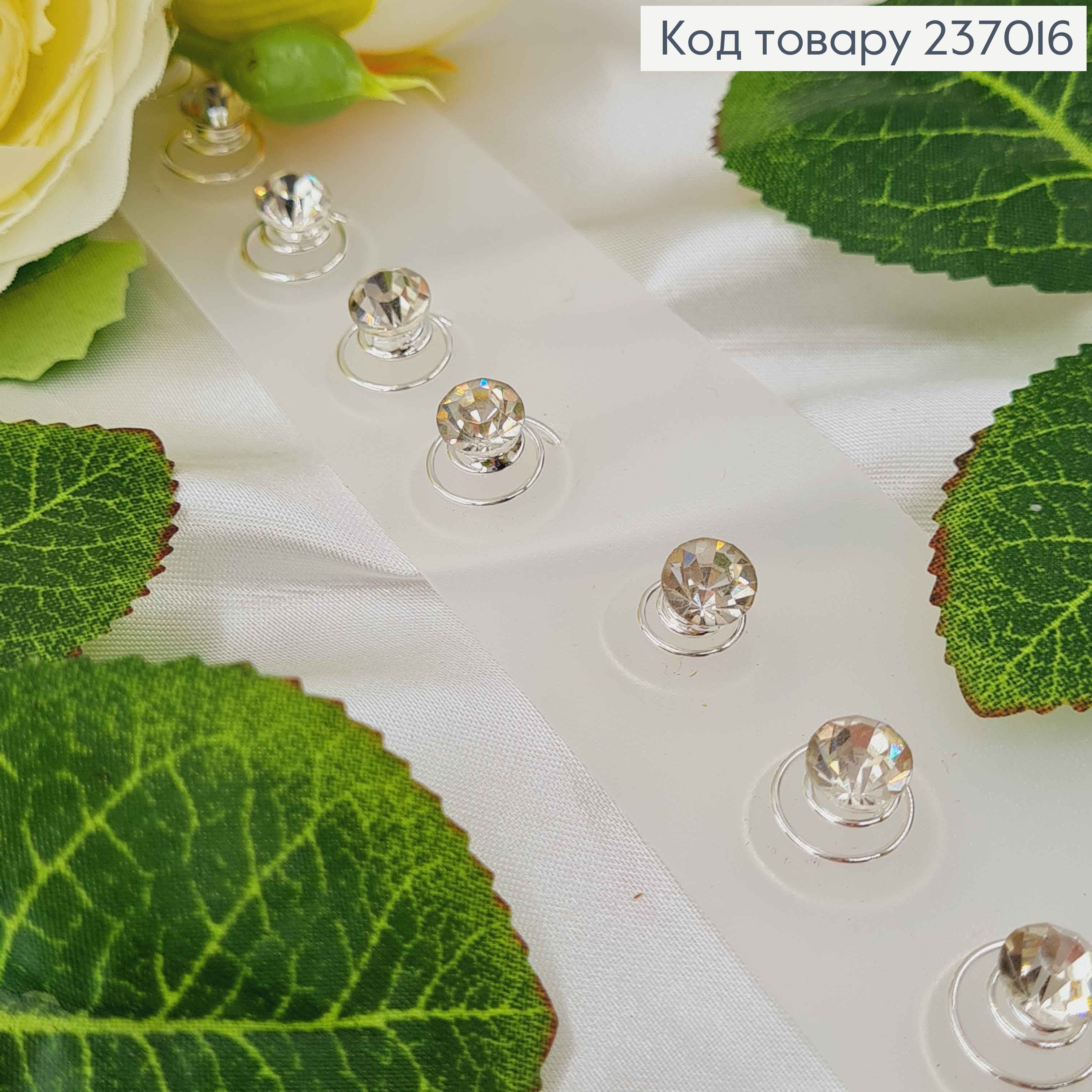 Вкрутка в волосся з камінцем 0,7см, ціна за 12шт 237016 фото 1