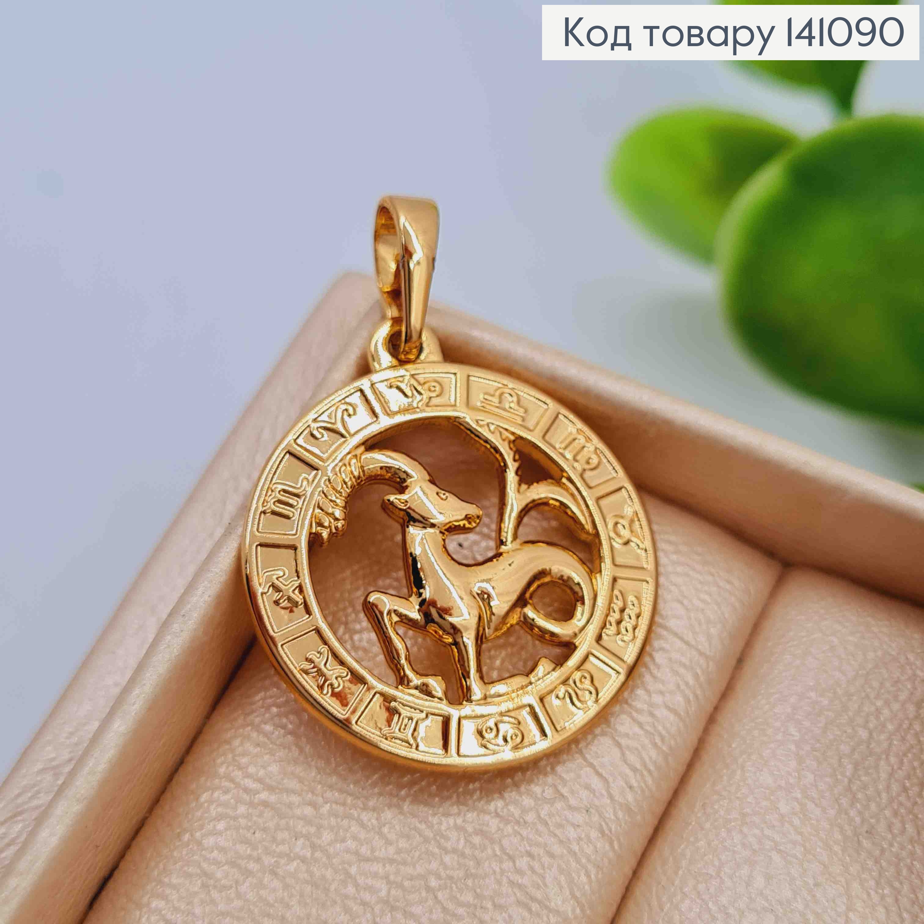 Кулон, знак зодиака "КОЗЕРОГ", 2см, Xuping 18К 141090 фото 2