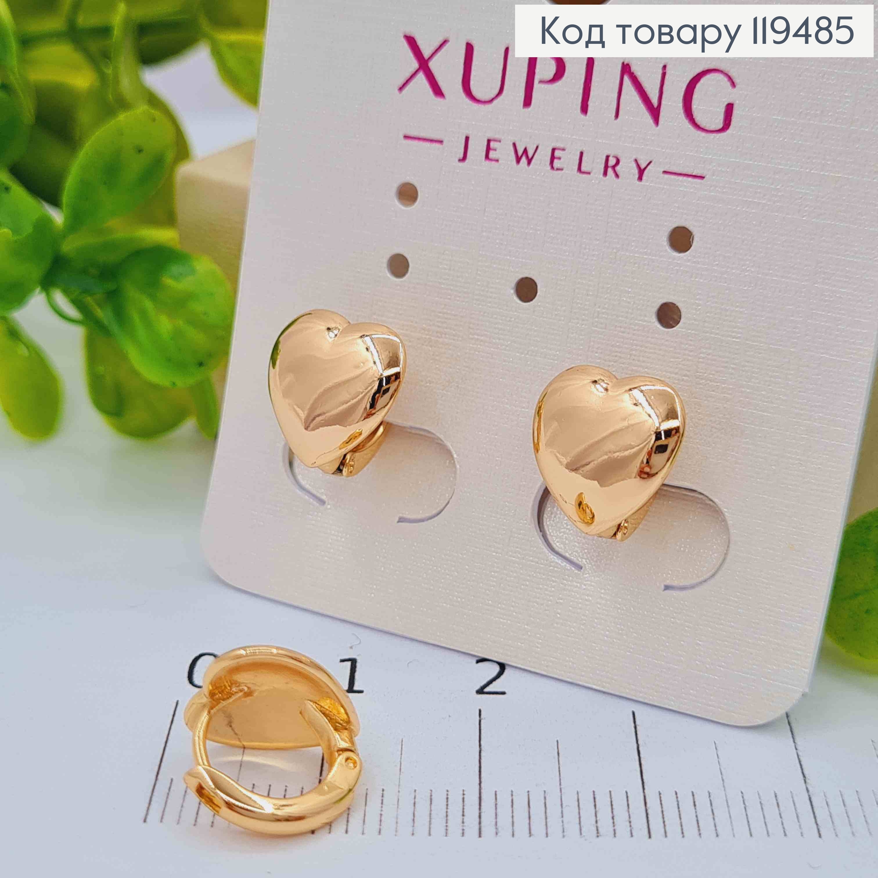 Серьги кольца "Сердечки", 1см, Xuping 18К 119485 фото 2