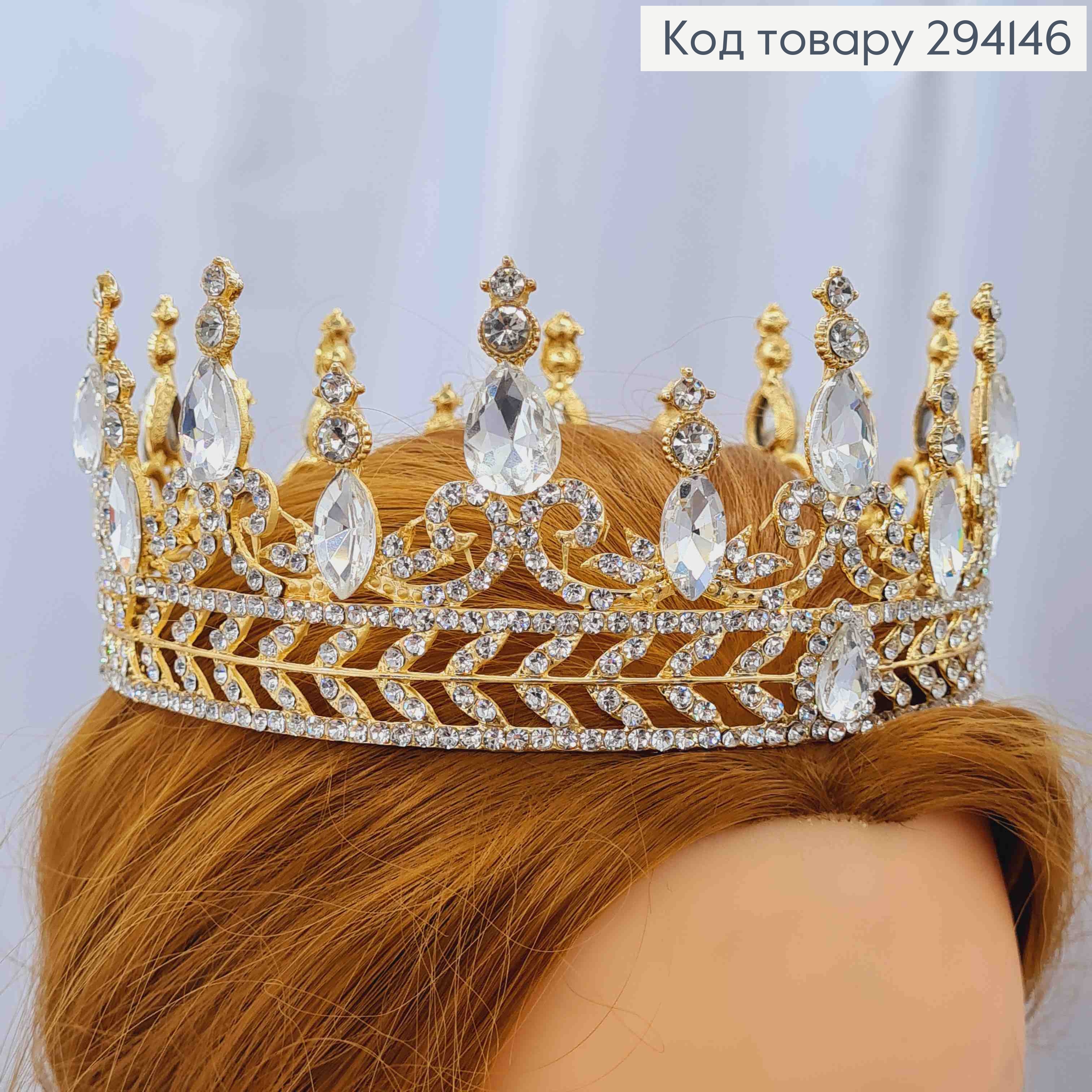 Корона под Золото, "Изысканная" с блестящими камнями, диаметр 15см, высота 7см (можно на торт) 294146 фото 1