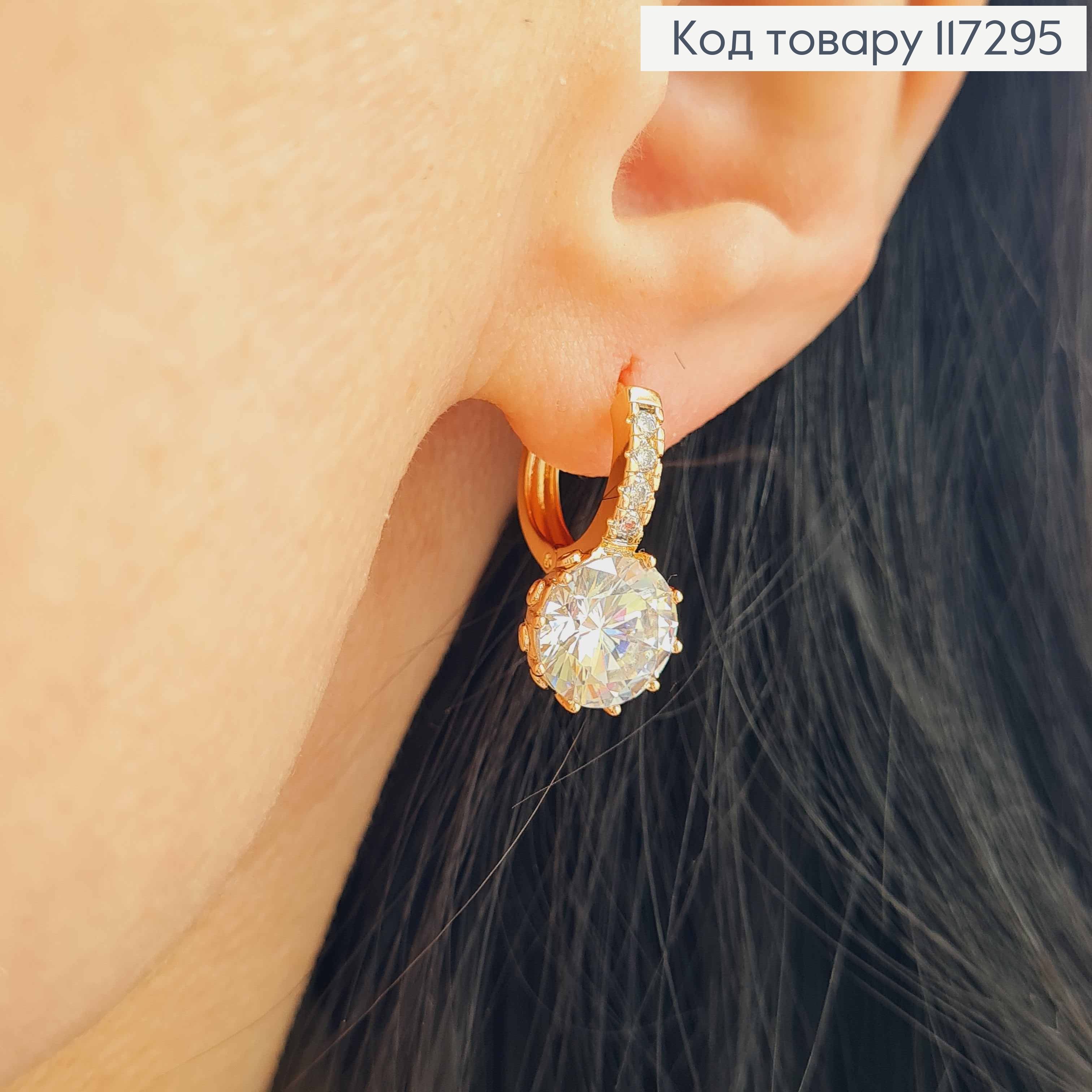 Серьги Кольца 1,3см, с Большим Блестящим Камешком 1см, Xuping 18K 117295 фото 2