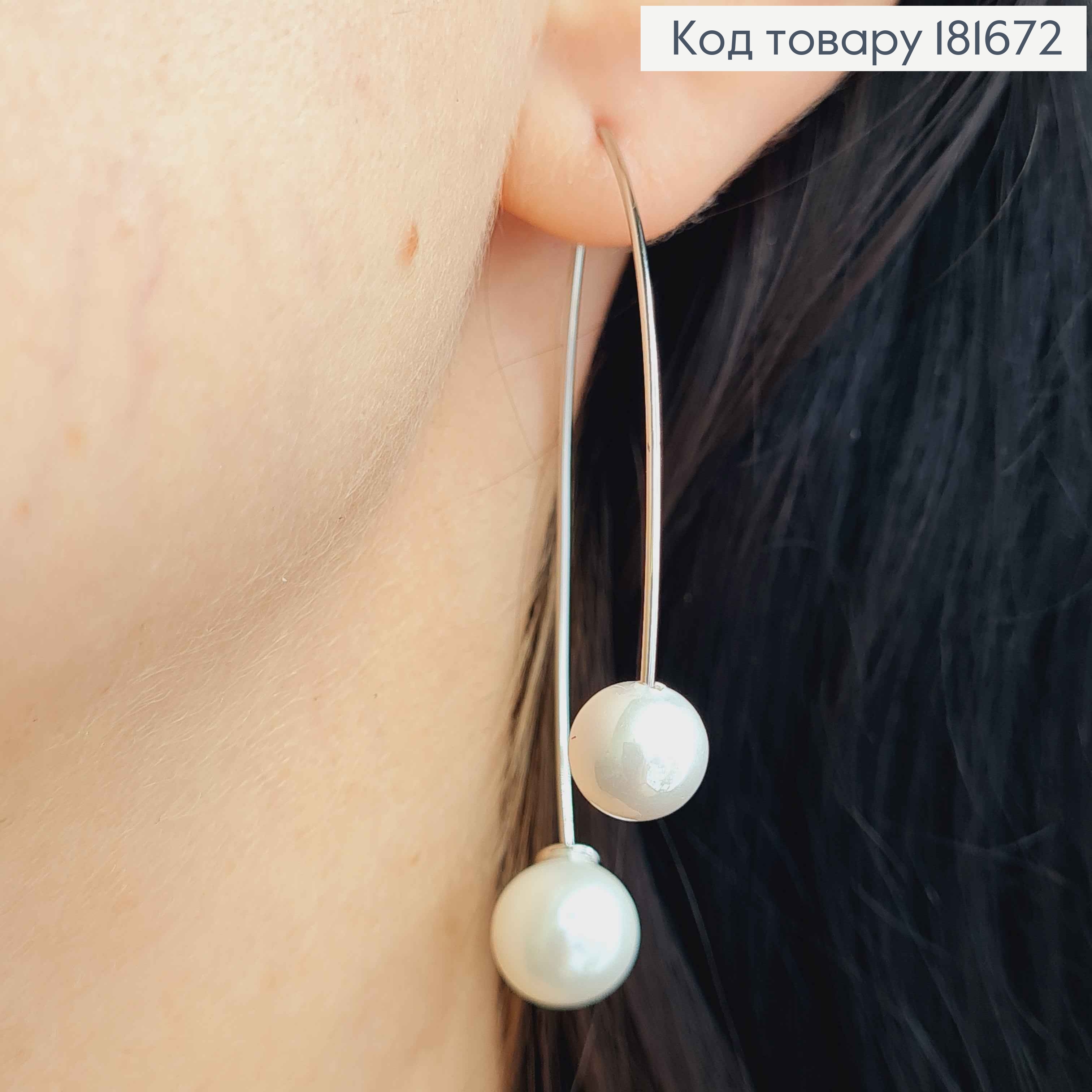 Сережки родовані протяжки з ПЕРЛИНКАМИ, 5,2см, Xuping 181672 фото 1