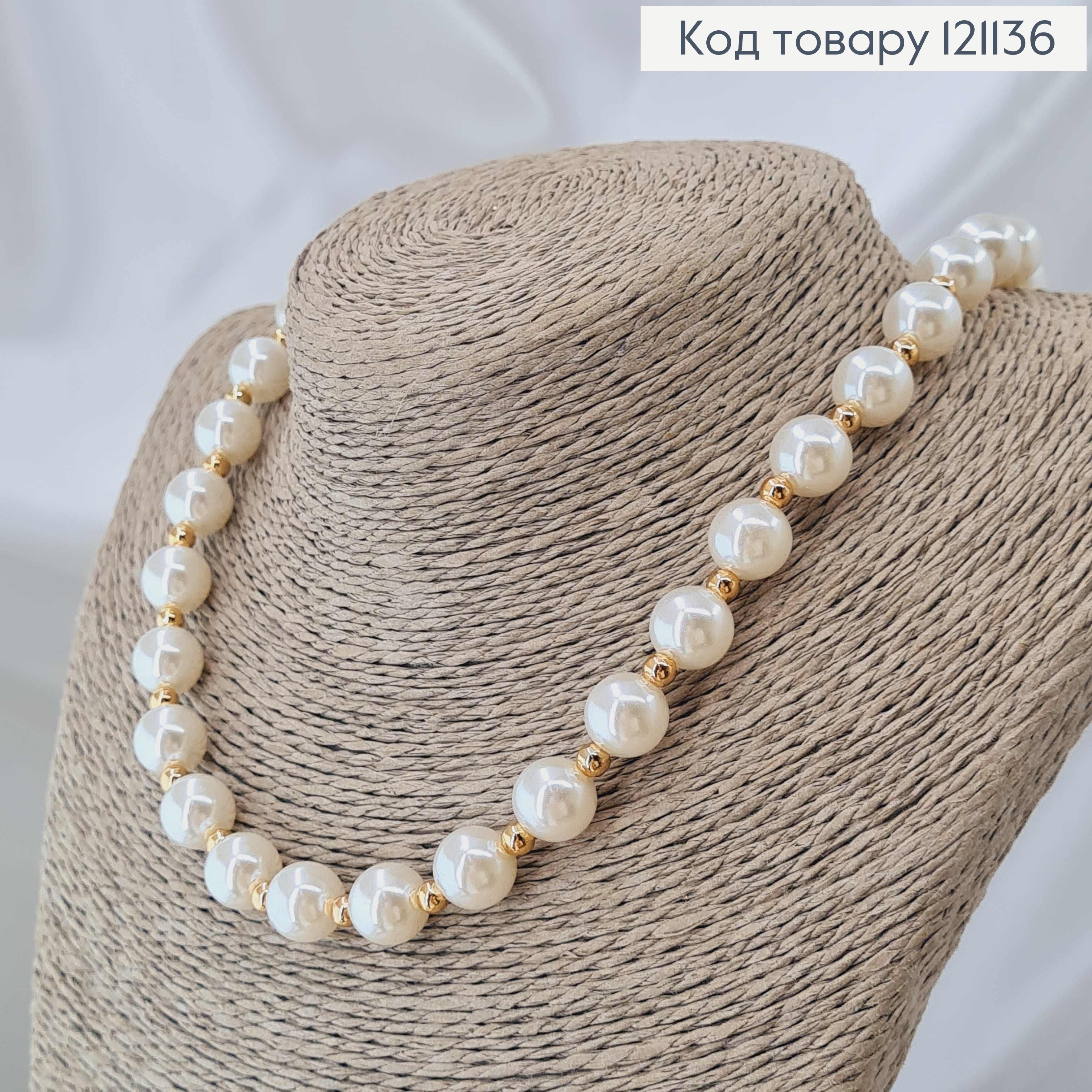 Бусы С жемчужками и золотистыми бусинами, 50см, Xuping 18K 121136 фото 1