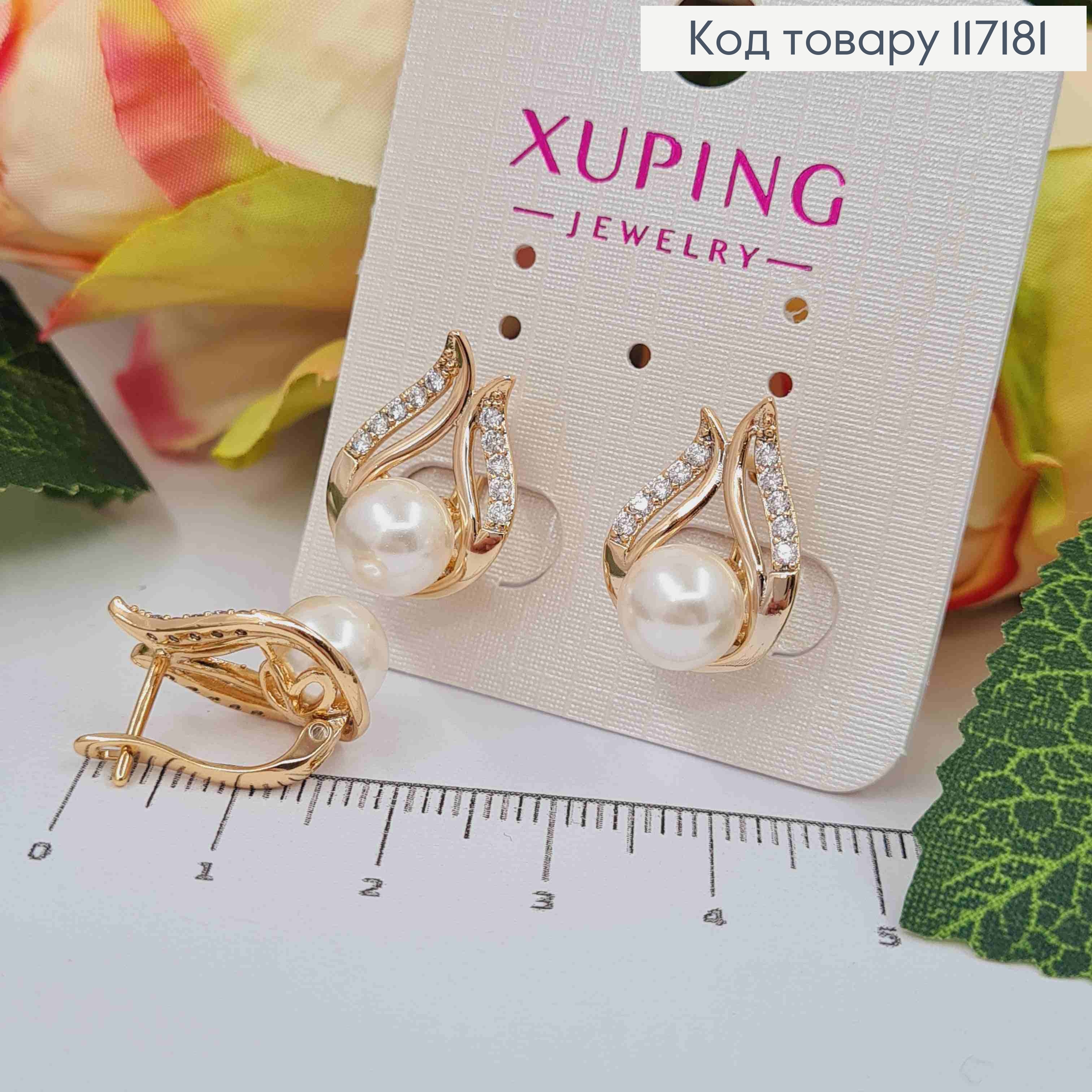 Сережки  "Мирні" з перлинкою та камінцями, розмір 1,7*1,2см,англійська застібка Xuping 18K 117181 фото 1