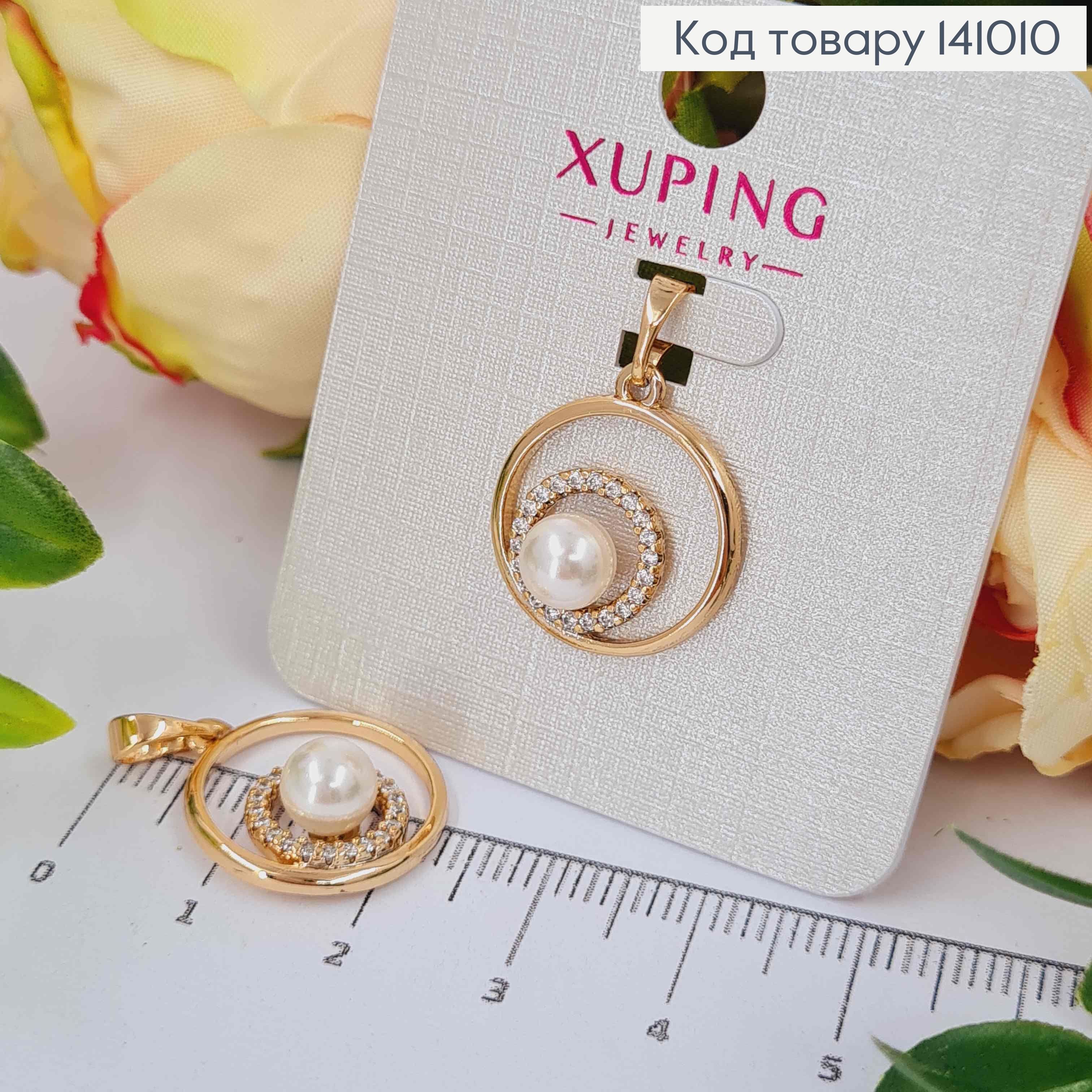 Кулон "Жемчужинка" в оправе из камешков, 1,9см, Xuping 18K 141010 фото 1