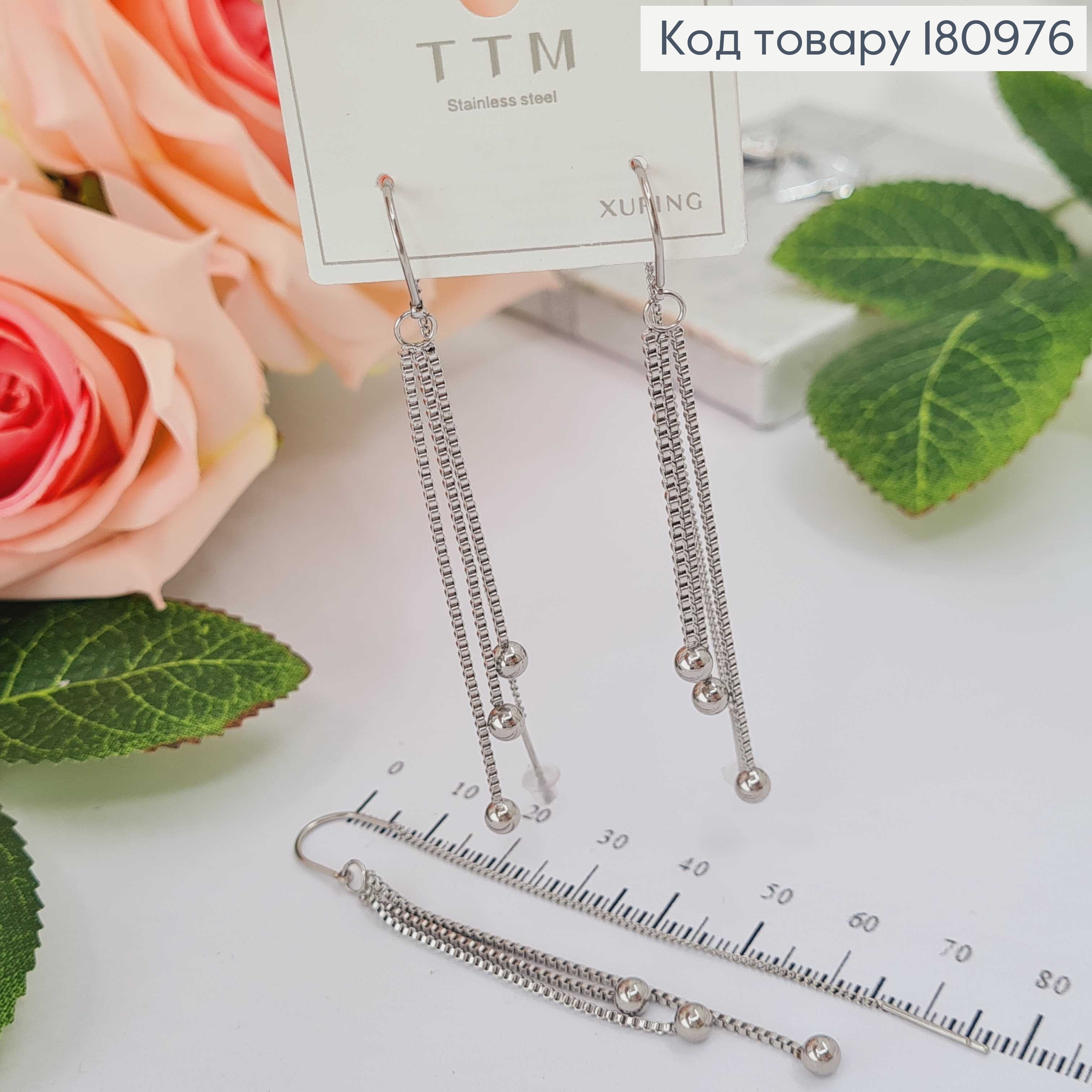Серьги протяжки 8см, с подвесками шариками Xuping 180976 фото 1