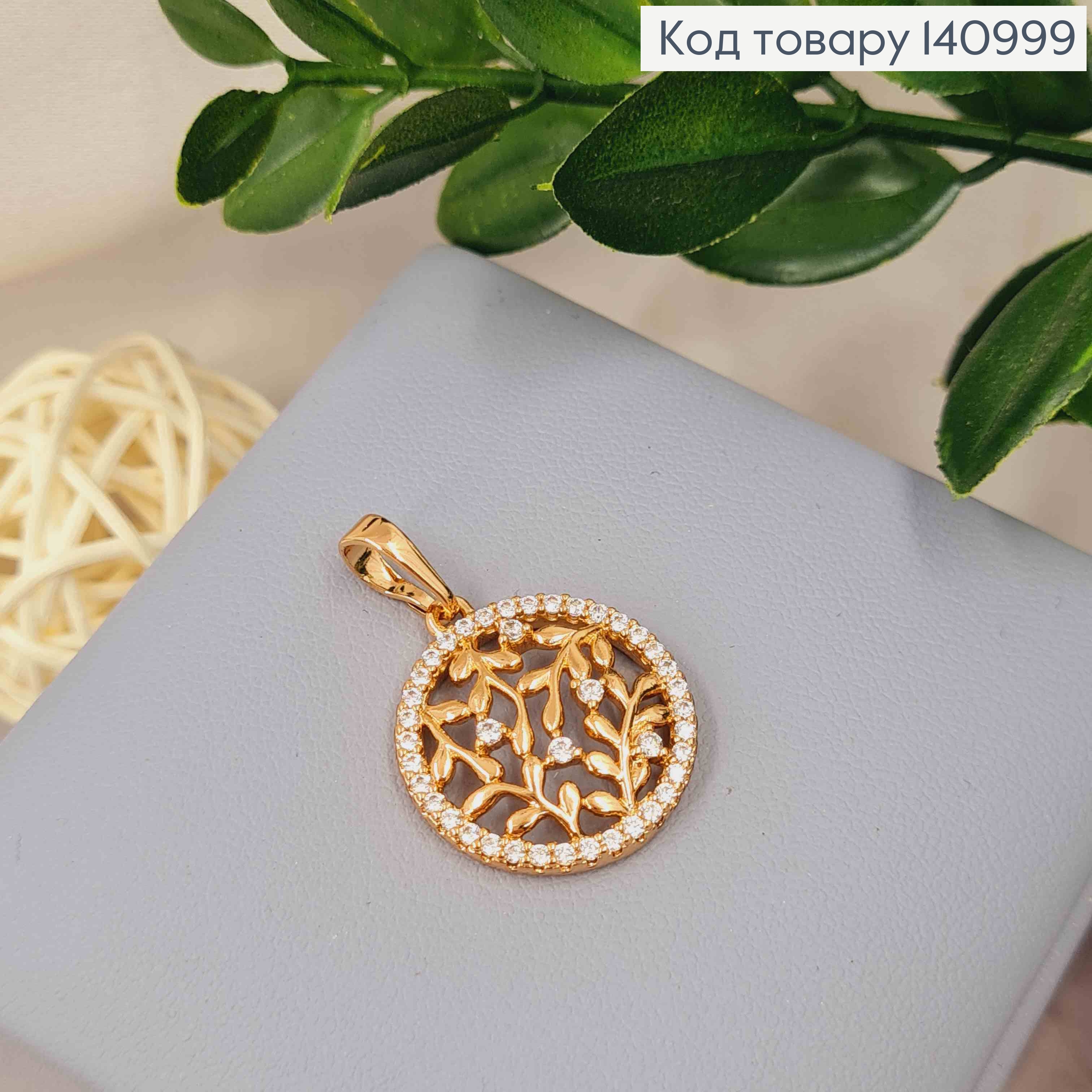 Кулон "Веточка Папоротника" в оправе из камней, 2см, Xuping 18K 140999 фото 1