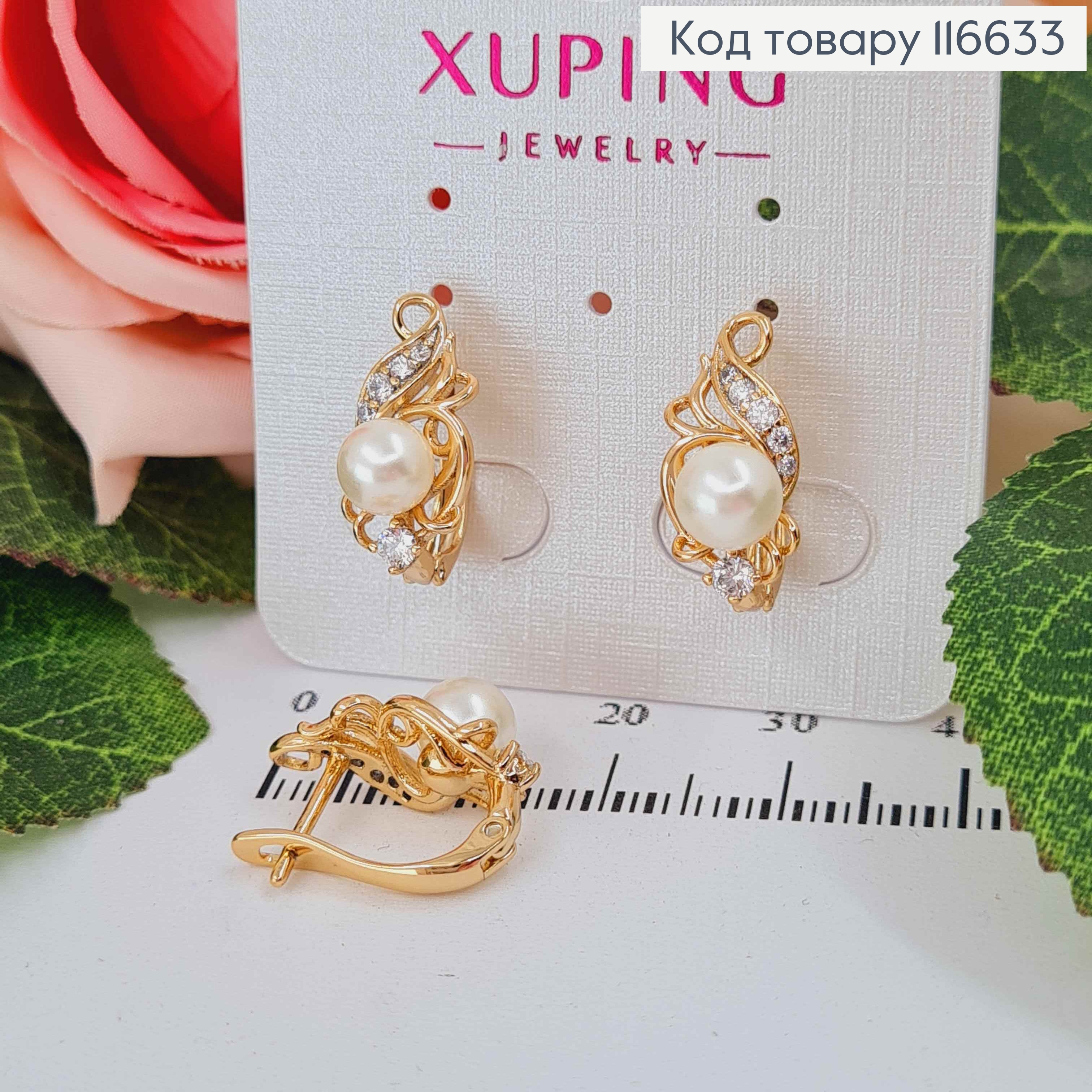 Серьги "Лебедка" с камешками и жемчужиной, 1,5см, англ. зам. Xuping 18K 116633 фото 1