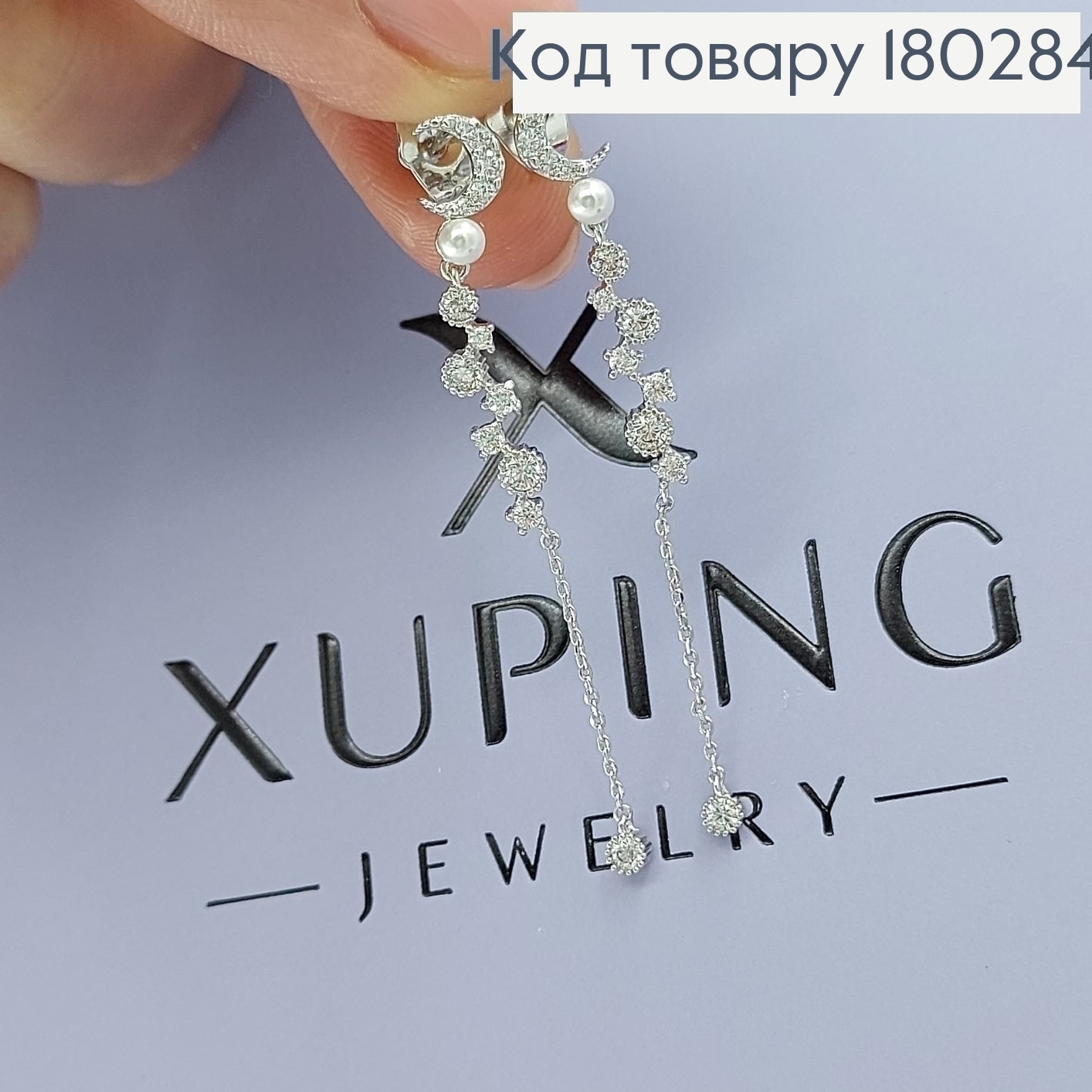 Серьги гвозди подвески с бусинками и камнями родироване медзолото Xuping 180284 фото 2