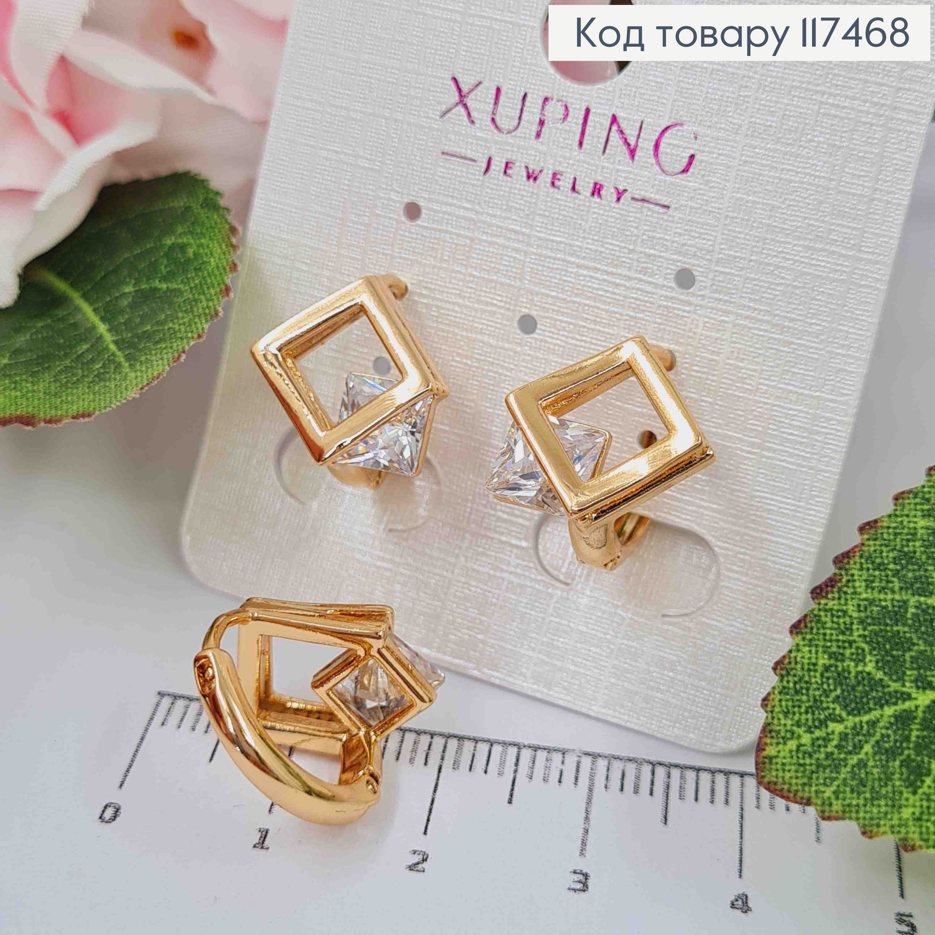 Серьги кольца, с Квадратным Блестящим камешком в Квадрате, диаметр 1,6см, Xuping 18К 117468 фото 1