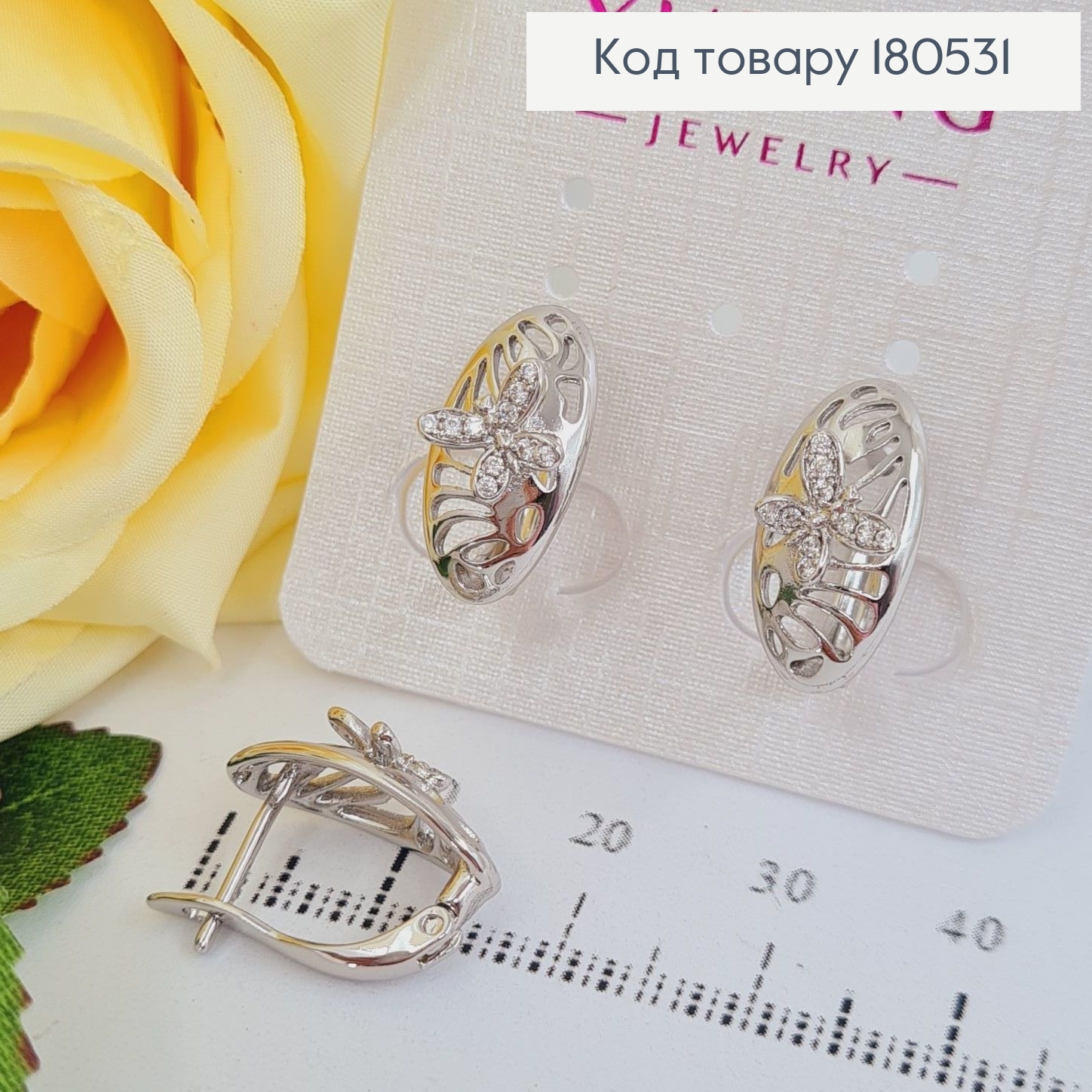 Серьги родированые с бабочкой, английская застежка  2*0,6см Xuping 180531 фото 1