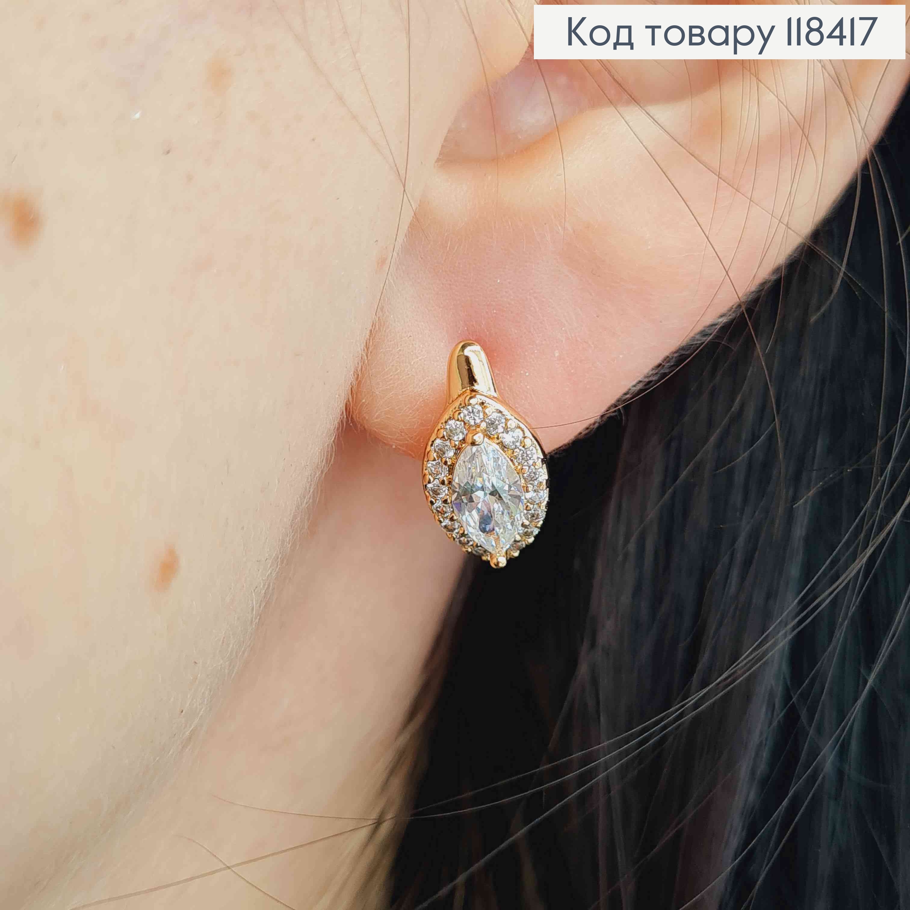 Серьги "Глаза Змеи" с Блестящим камнем, 1,4см, английская застежка, Xuping 18К 118417 фото 3