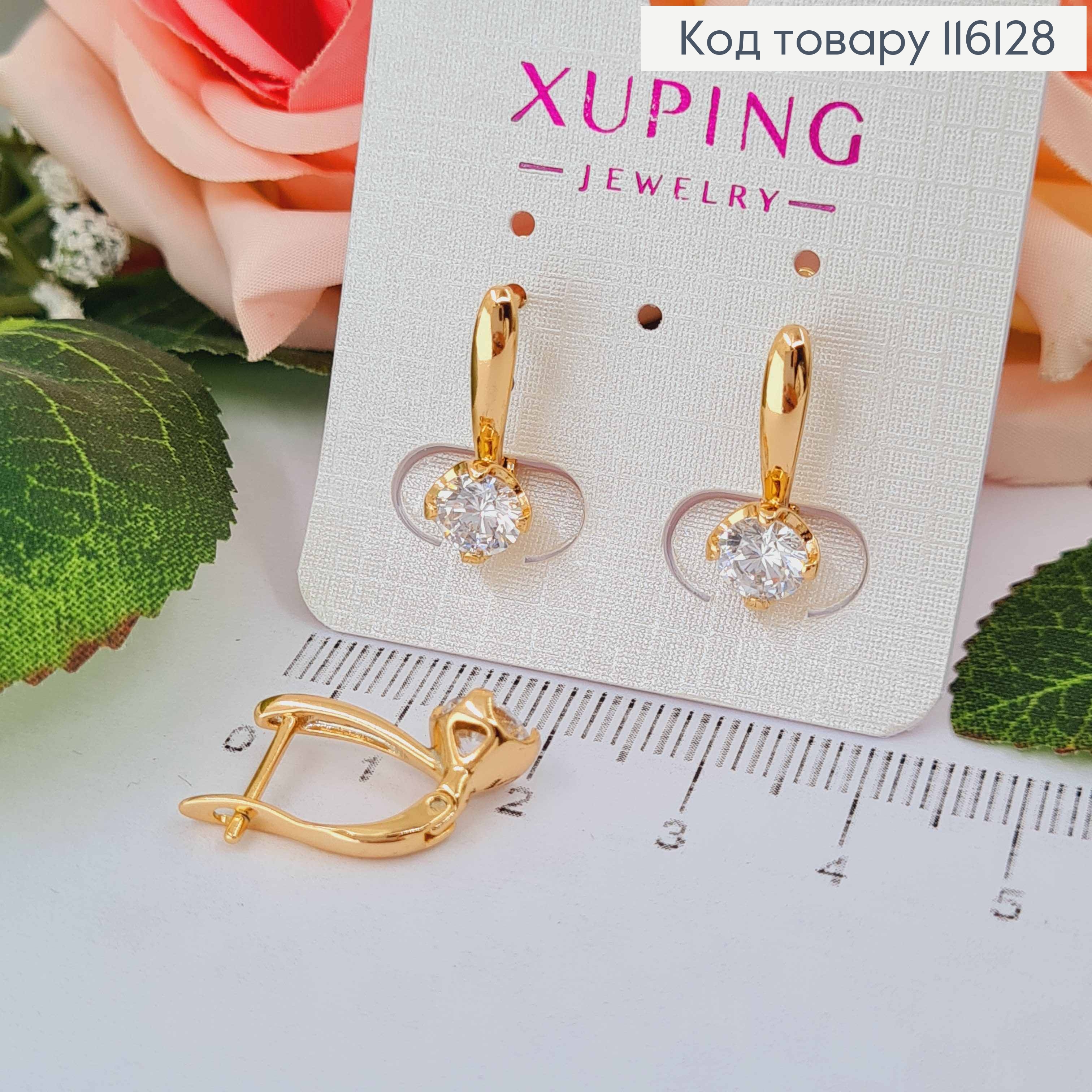 Серьги, "Моника" с белым Камешком, 2см, англ. застежка, Xuping 18К 116128 фото 1