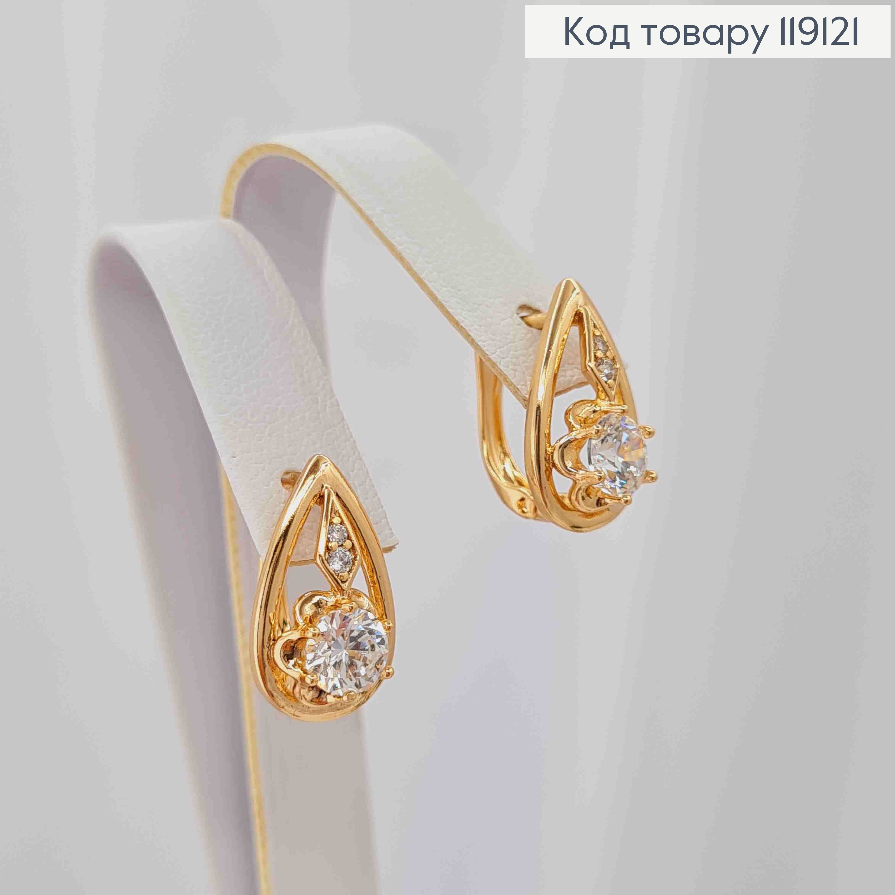 Серьги Цветочек в Капельке с Блестящими камешками, 1,5см, английская застежка, XUPING 18K 119121 фото 1