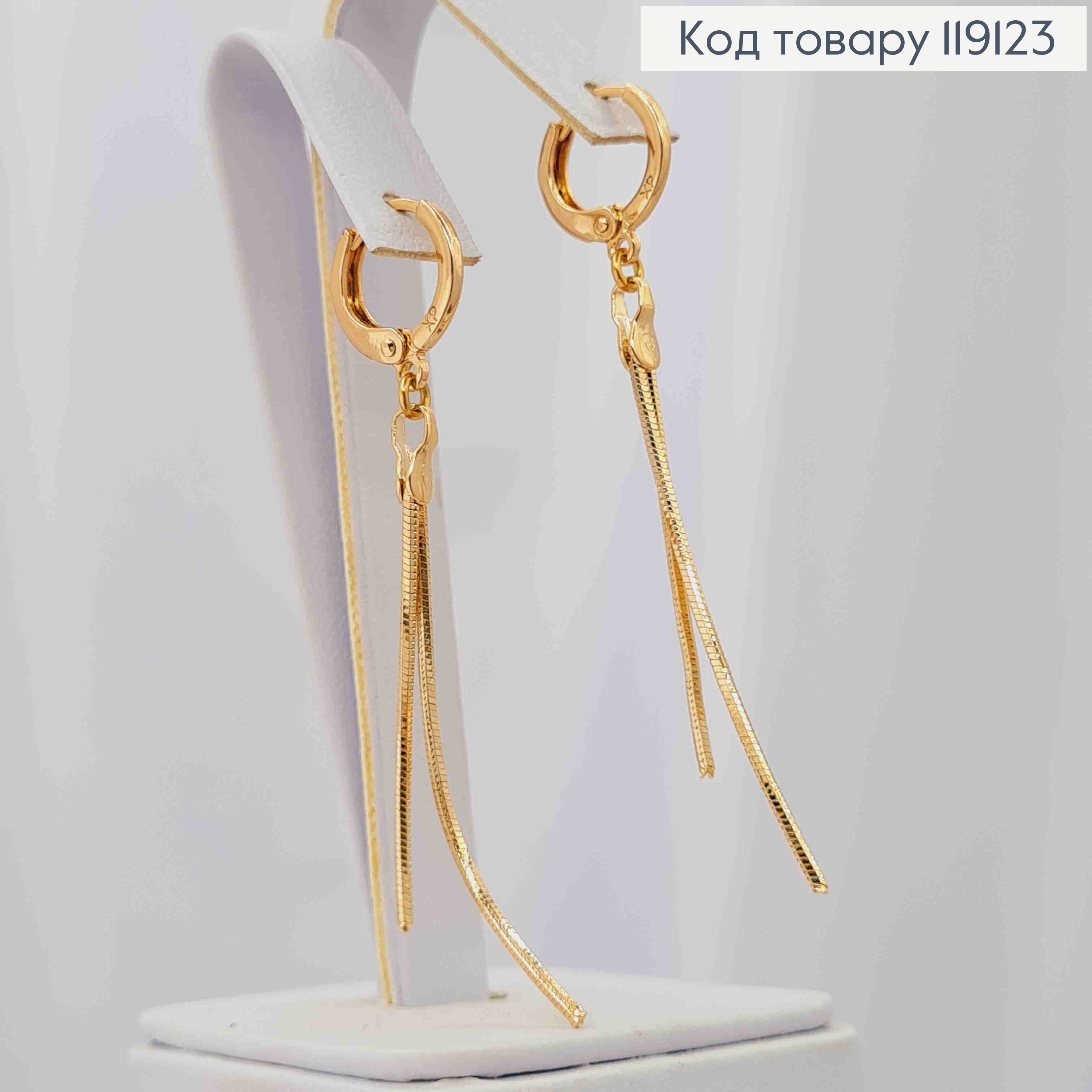 Сережки кільця (1,2см) з Двома підвісними ланцюжками (4,9см), XUPING 18K 119123 фото 1