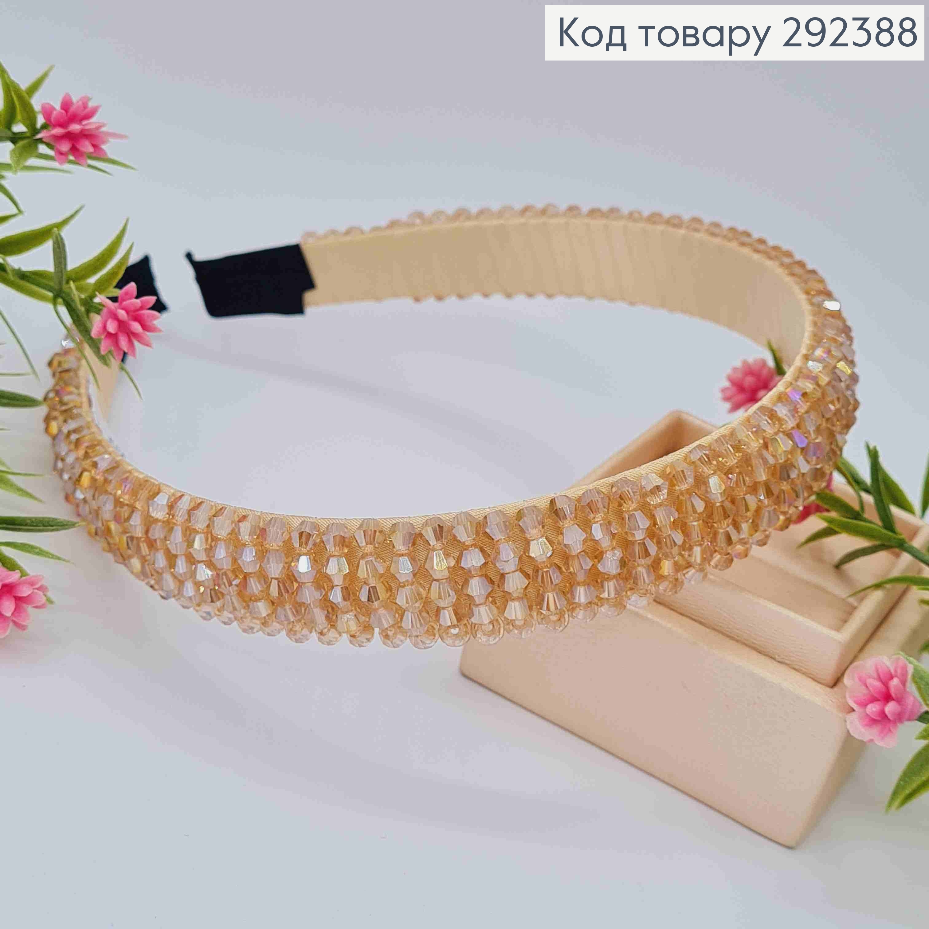 Обруч пластик, ПУДРОВОГО кольору,  плетений Стеклярусом, ширина 2см 292388 фото 2