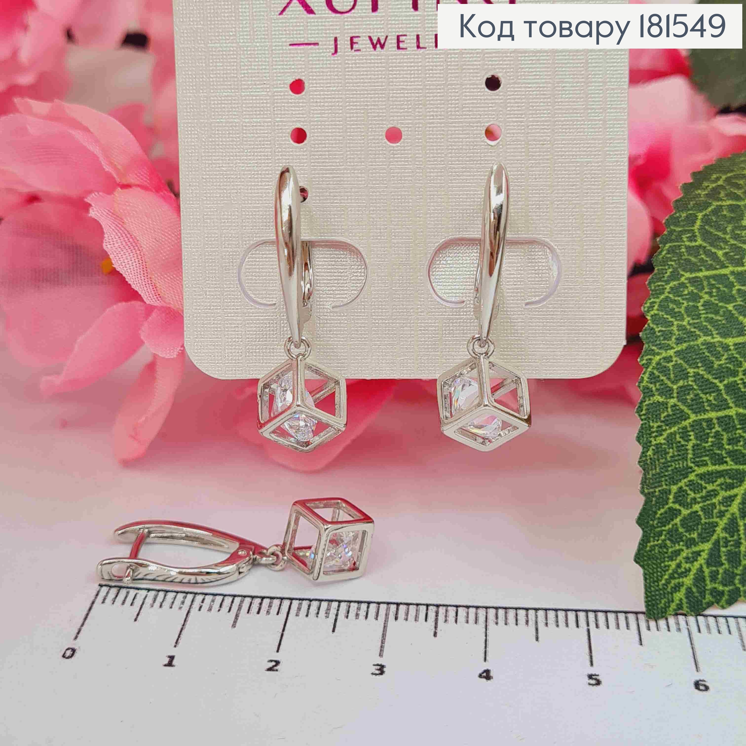 Серьги родованные с подвесным Блестящим камешком в Кубе, 1,8+1,1см, англ. застежка, Xuping 181549 фото 2