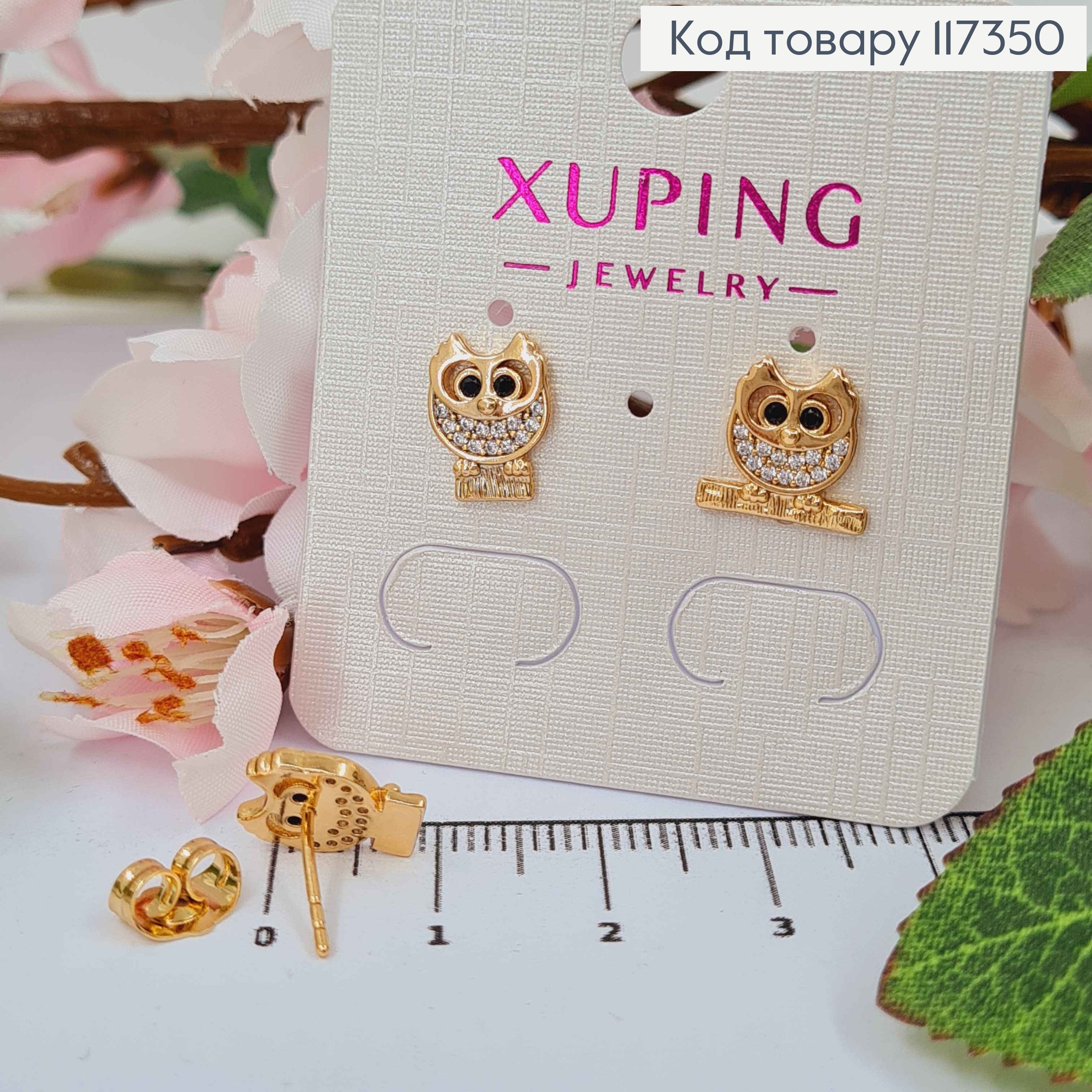 Серьги гвоздики, Сова с камешками 1см, Xuping 18K 117350 фото 1