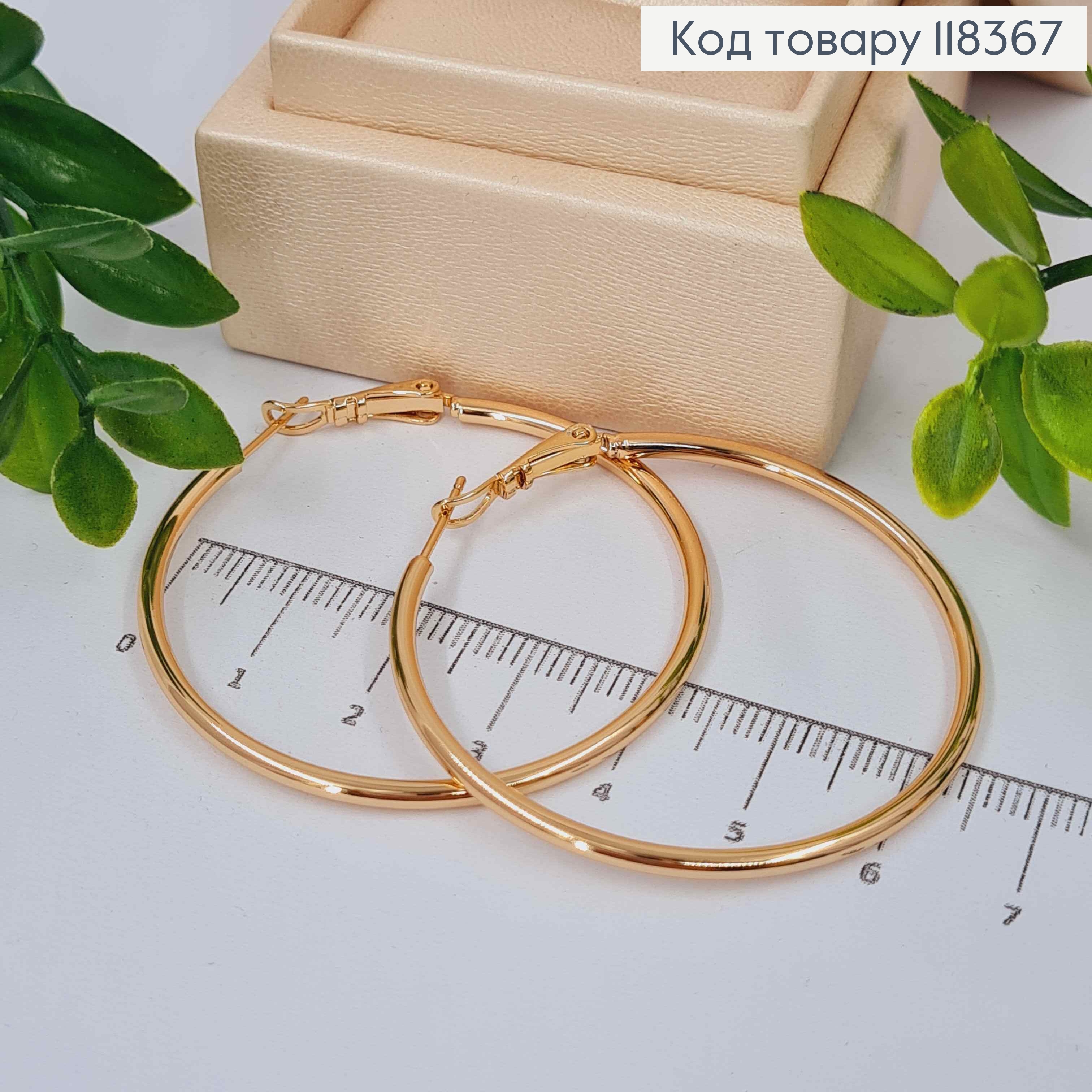Серьги кольца Классические, 4,5см, Xuping 18К 118367 фото 1