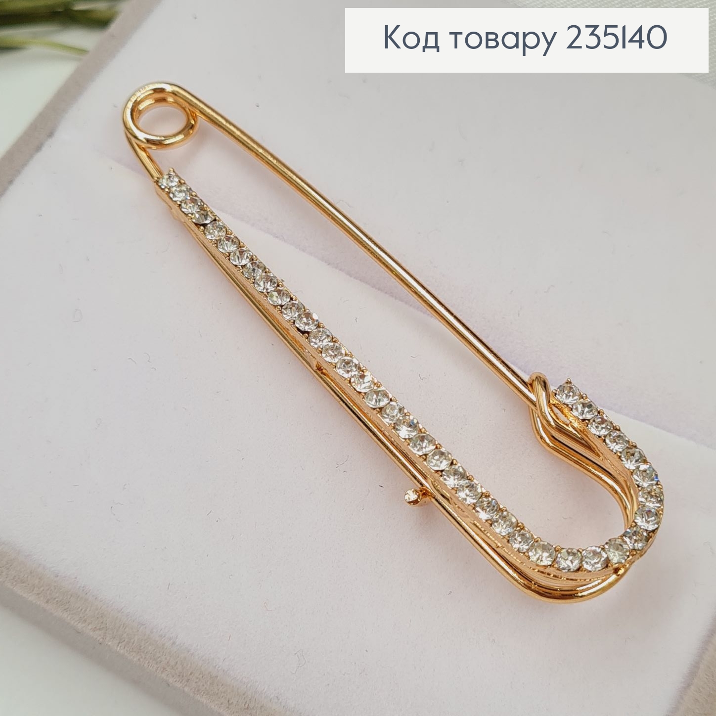 Брошка Шпилька в камінцях 7*2 см, золотий колір. 235140 фото 3