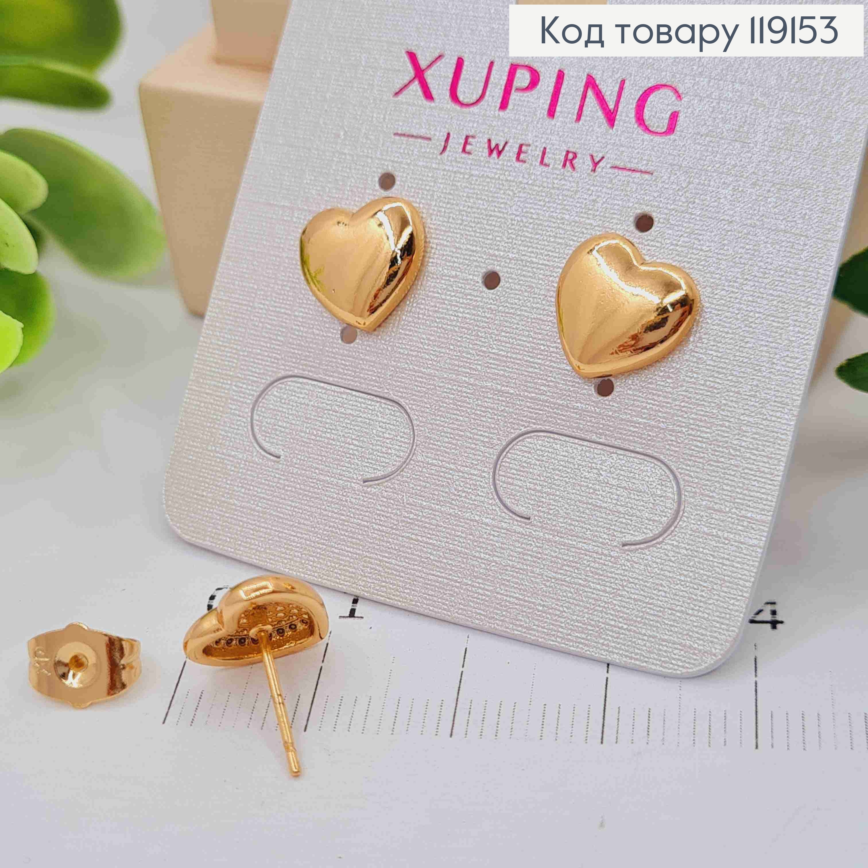 Серьги гвоздики "Сердце", 1см, Xuping 18К 119153 фото 1