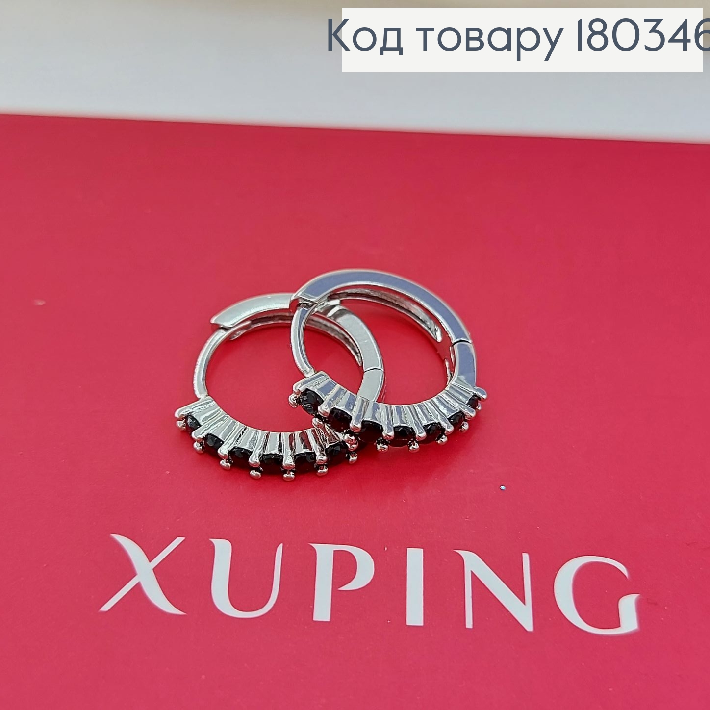 Сережки кільця з чорними камінцямі родоване медзолото Xuping 180346 фото 1