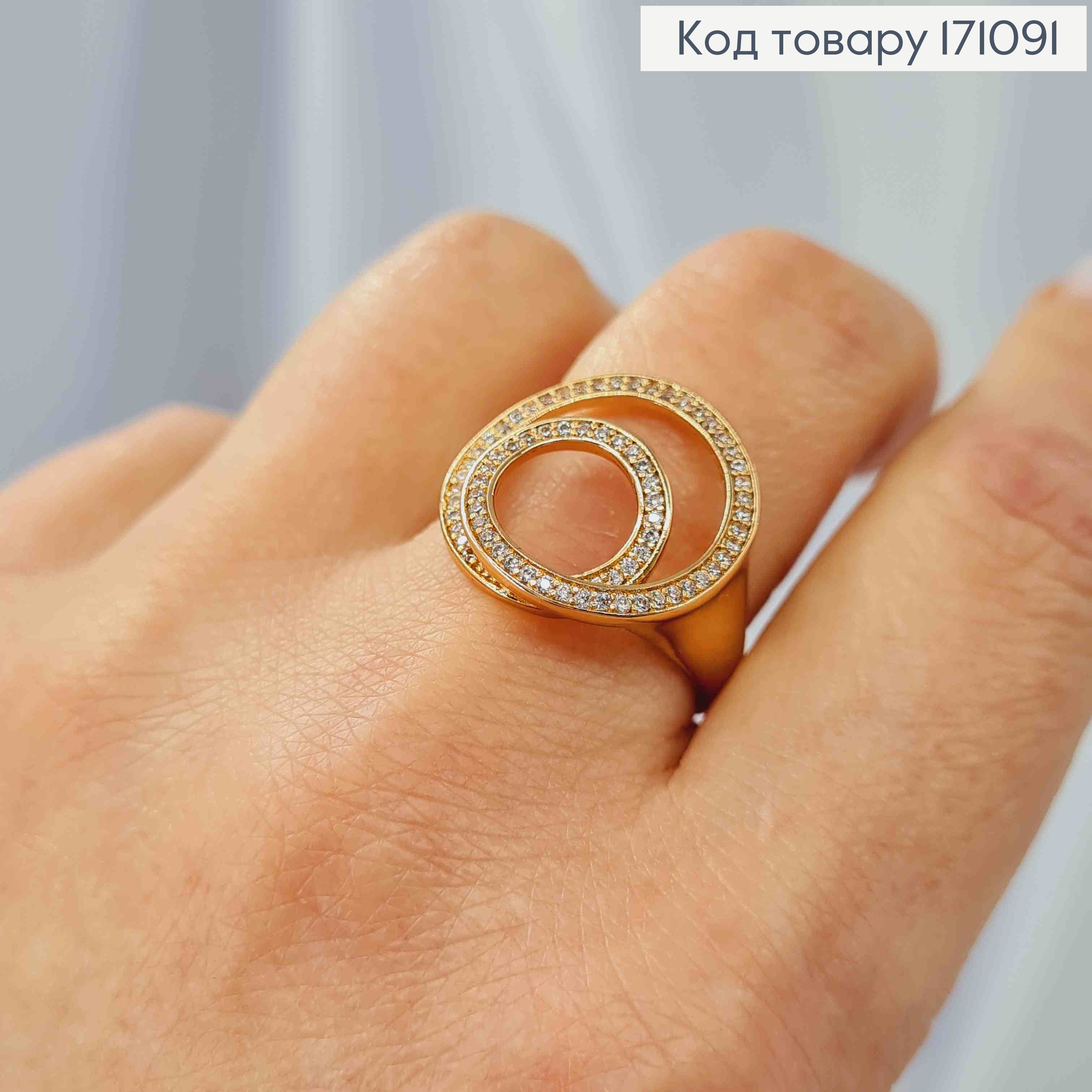Кольцо "Магические круги" украшено Блестящими камнями, Xuping 18К. 171091 фото 3
