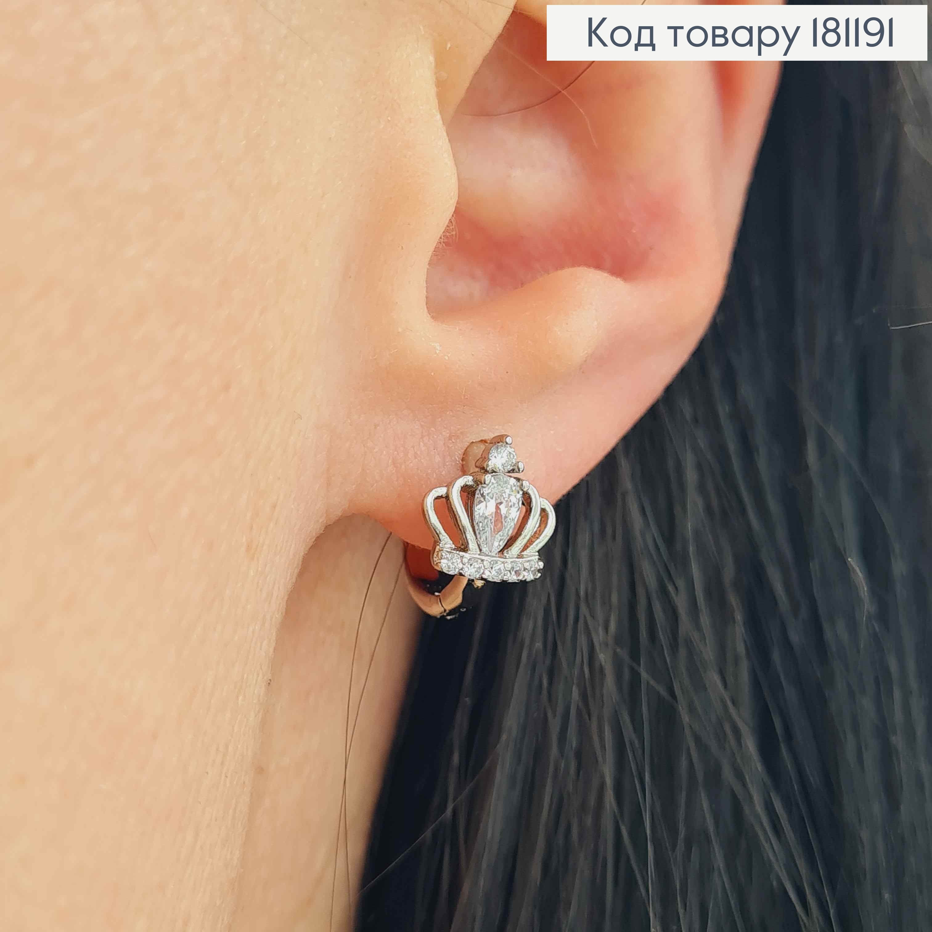 Серьги родованные , Кольца "Корона" в камешках, 6мм, Xuping 181191 фото 2