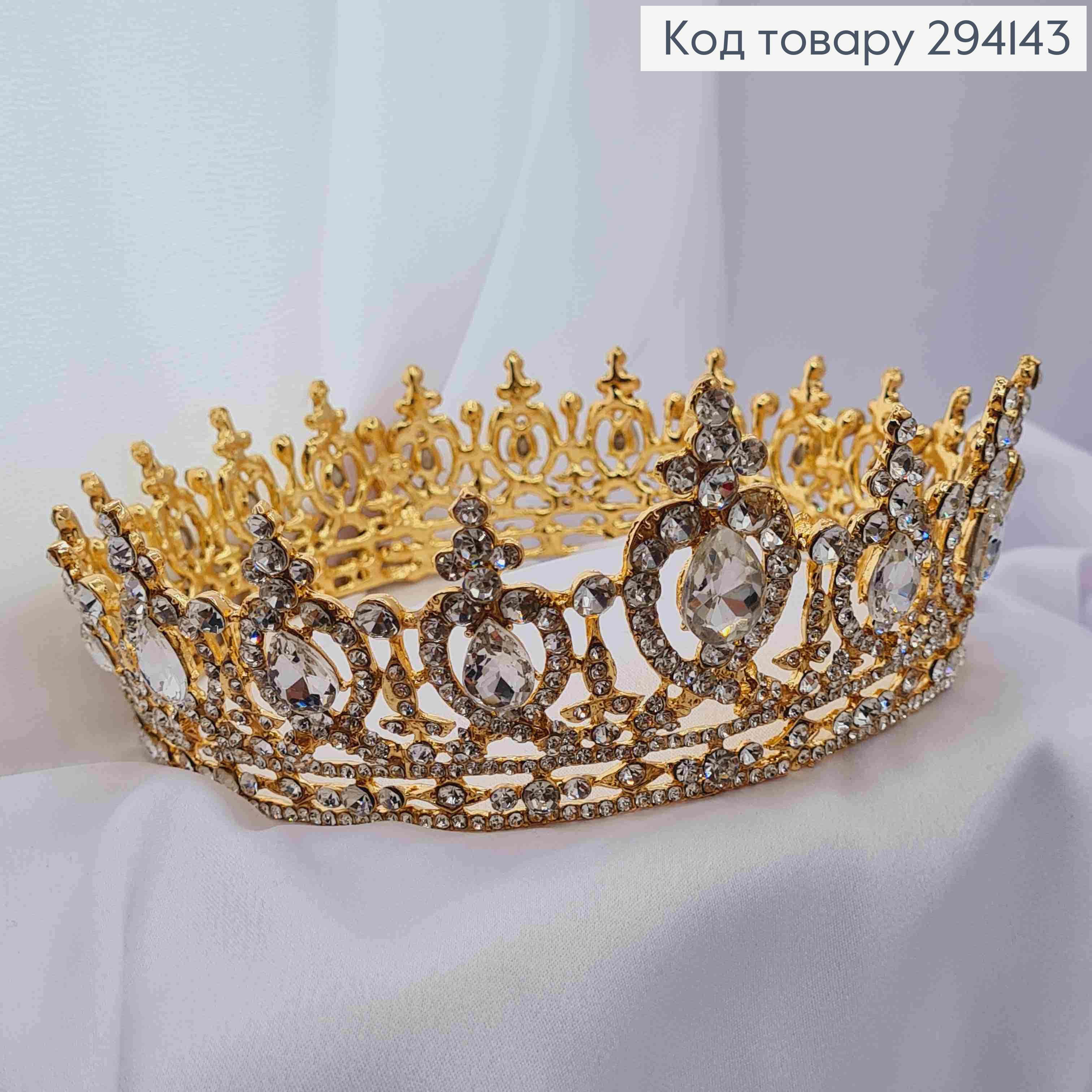 Корона под Золото, с блестящими камешками, диаметр 13см, высота 5см (можно на торт) 294143 фото 1