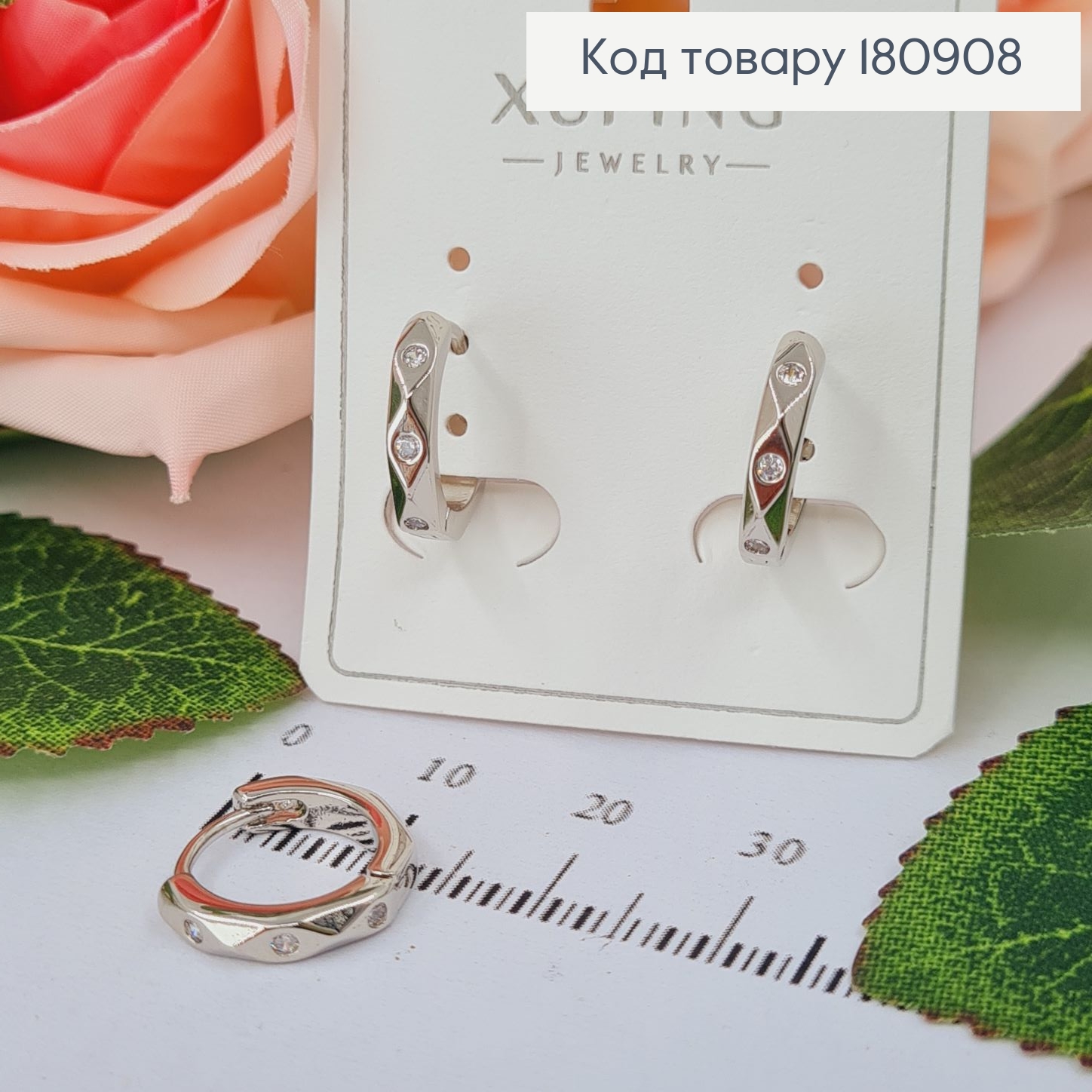 Сережки родовані кільця Граненні з камінцями, 1,5см, Xuping 180908 фото 1