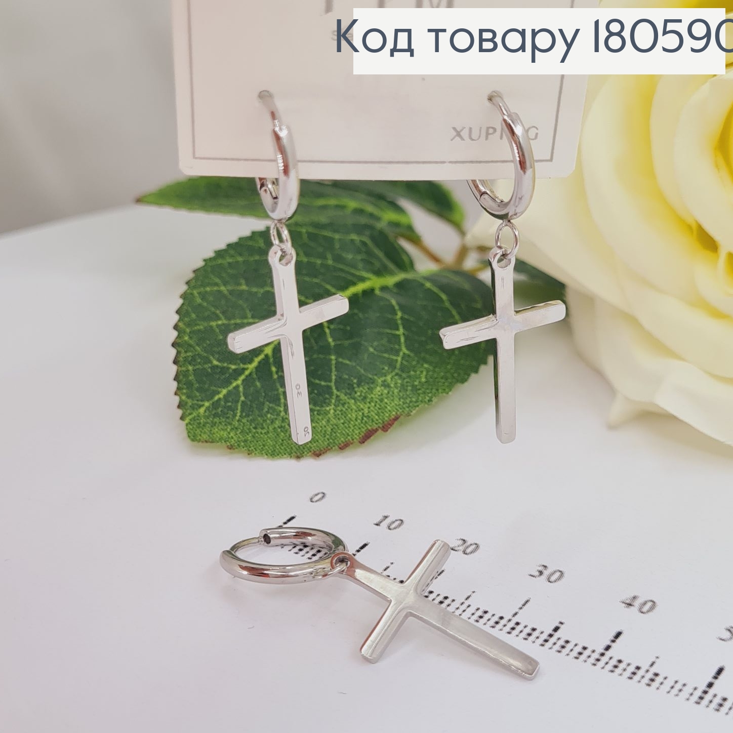 Серьги кольца 1,3см с Крестиками 2,5*1,5см родированые  Xuping 180590 фото 2