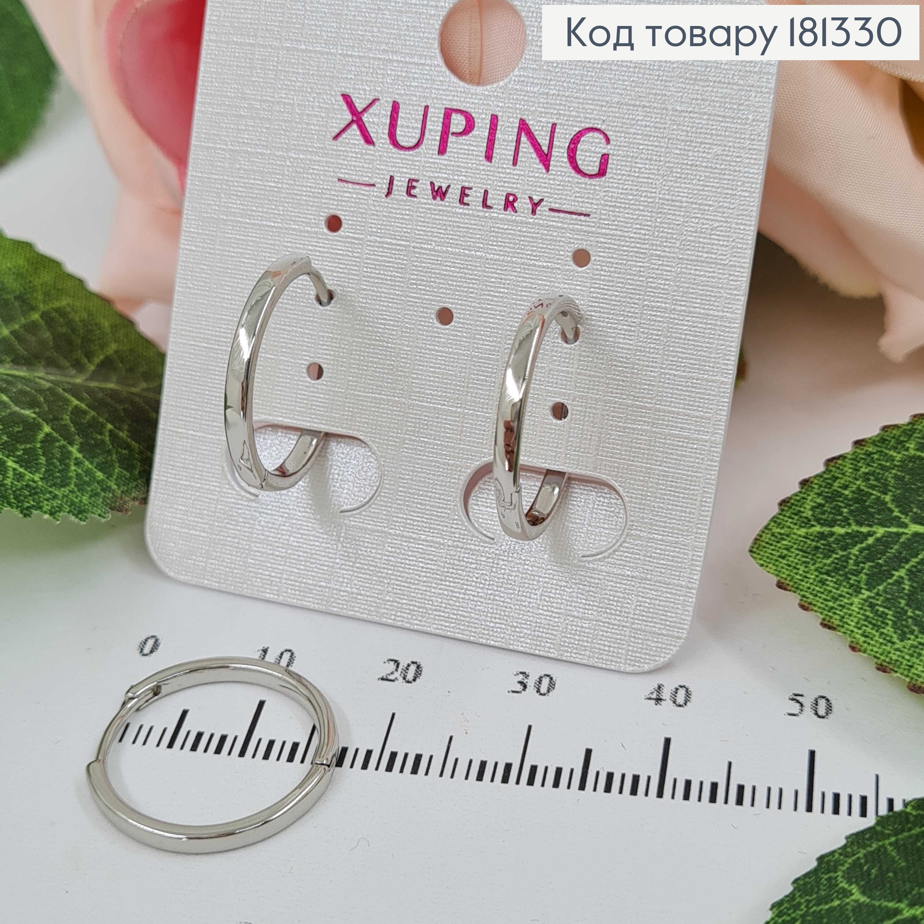 Серьги родованные, кольца, диам. 1,8см, Xuping 181330 фото 1