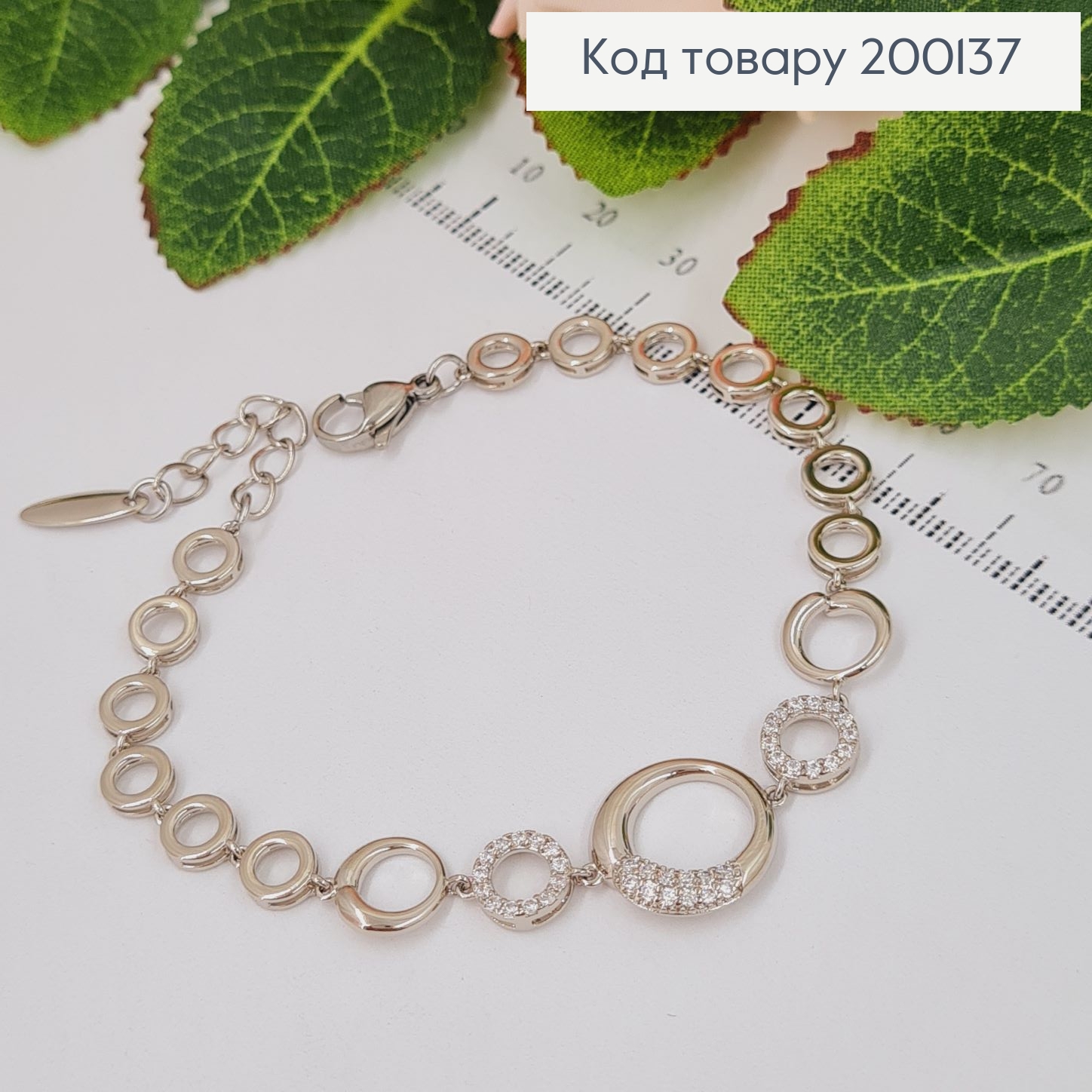 Браслет родированый Круги с камнями, длина 17+3см, Xuping 200137 фото 1