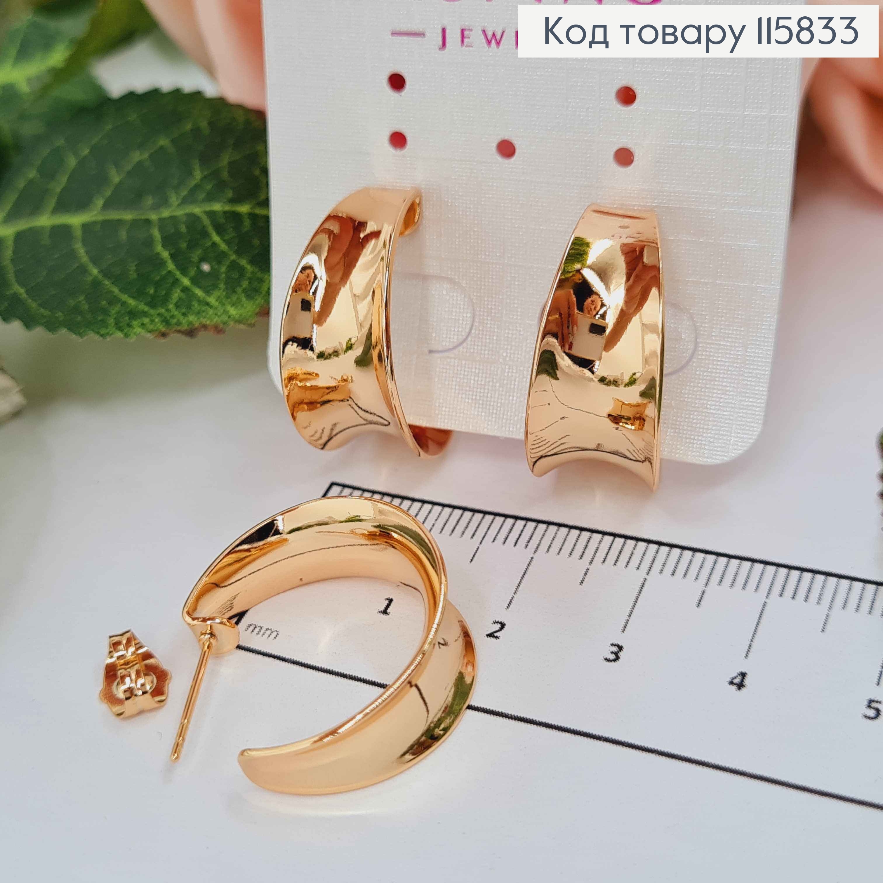 Серьги гвоздики, Полумесяц, изогнутые, диам. 2см, Xuping 18K 115833 фото 1