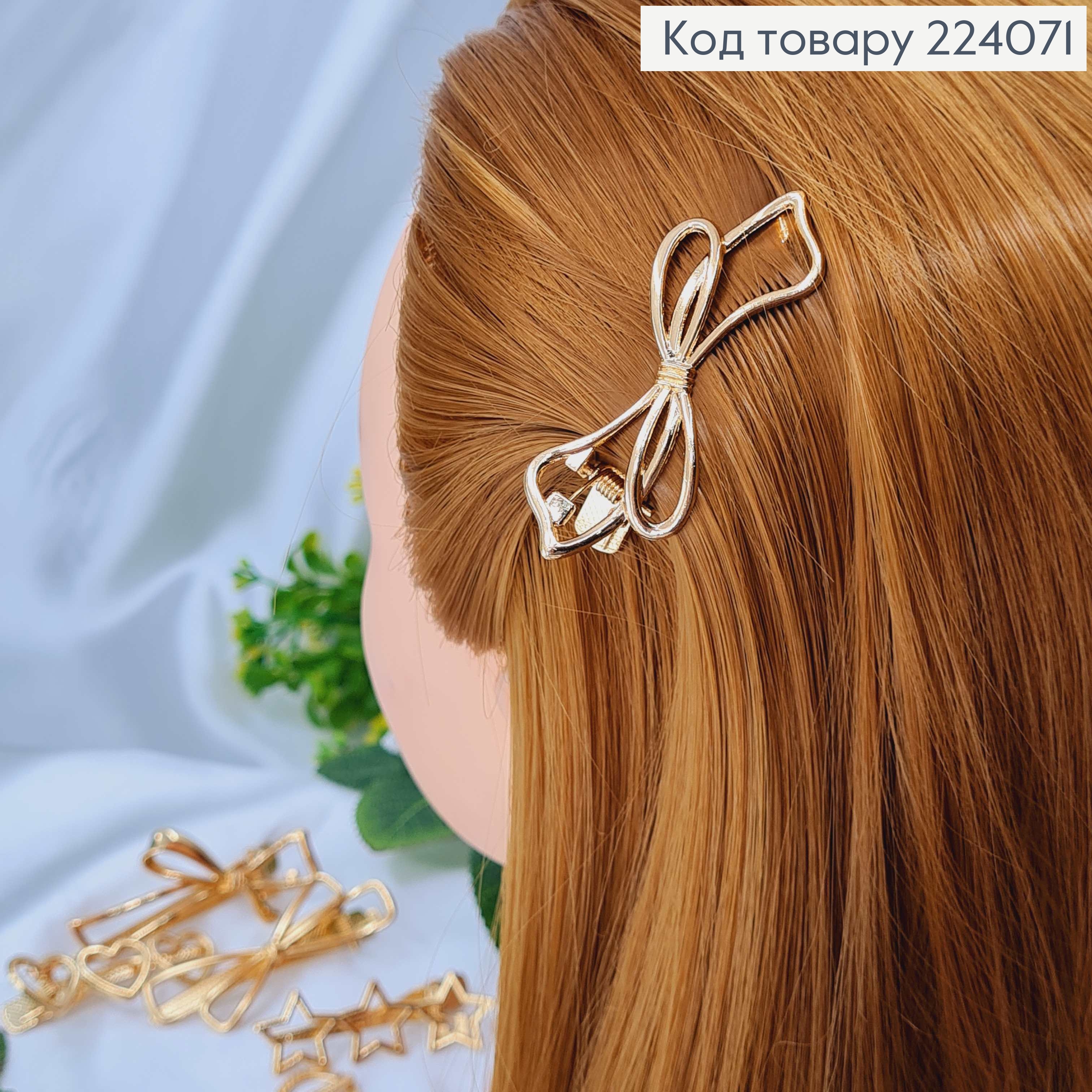 Заколка стрела  золото ФИГУРКИ (Сердца, кола, бантик, звездочки) 5-6см в асорт 224071 фото 2