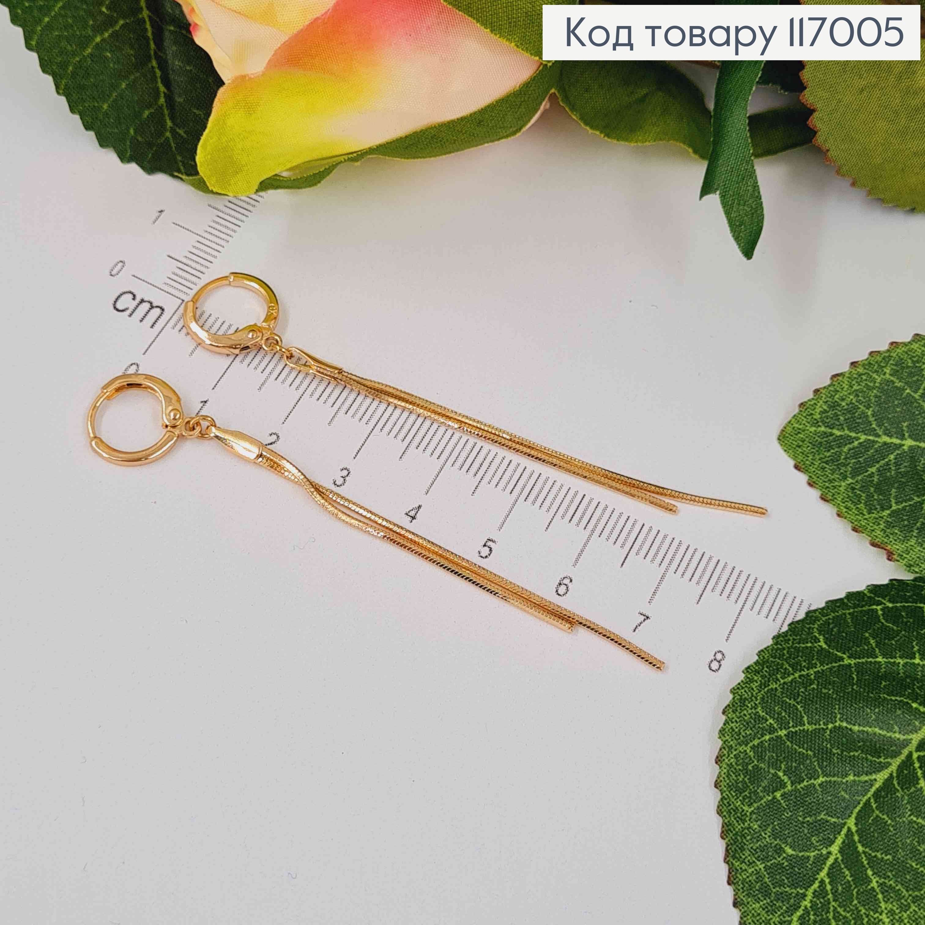 Серьги кольца 1см подвески Две ниточки 6см Xuping 18K 117005 фото 3
