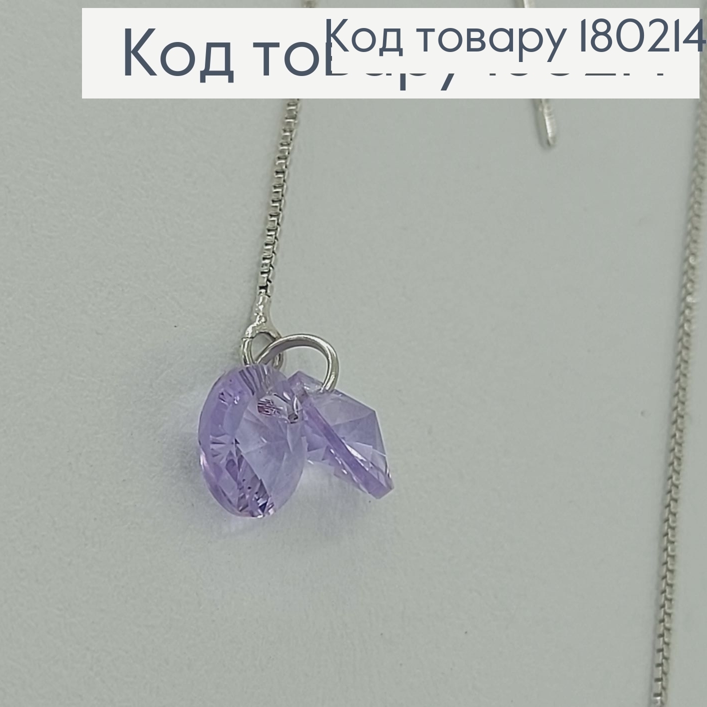 Серьги  протяжки   с камнями   Swarovski  медицинское золото Xuping 180214 фото 3