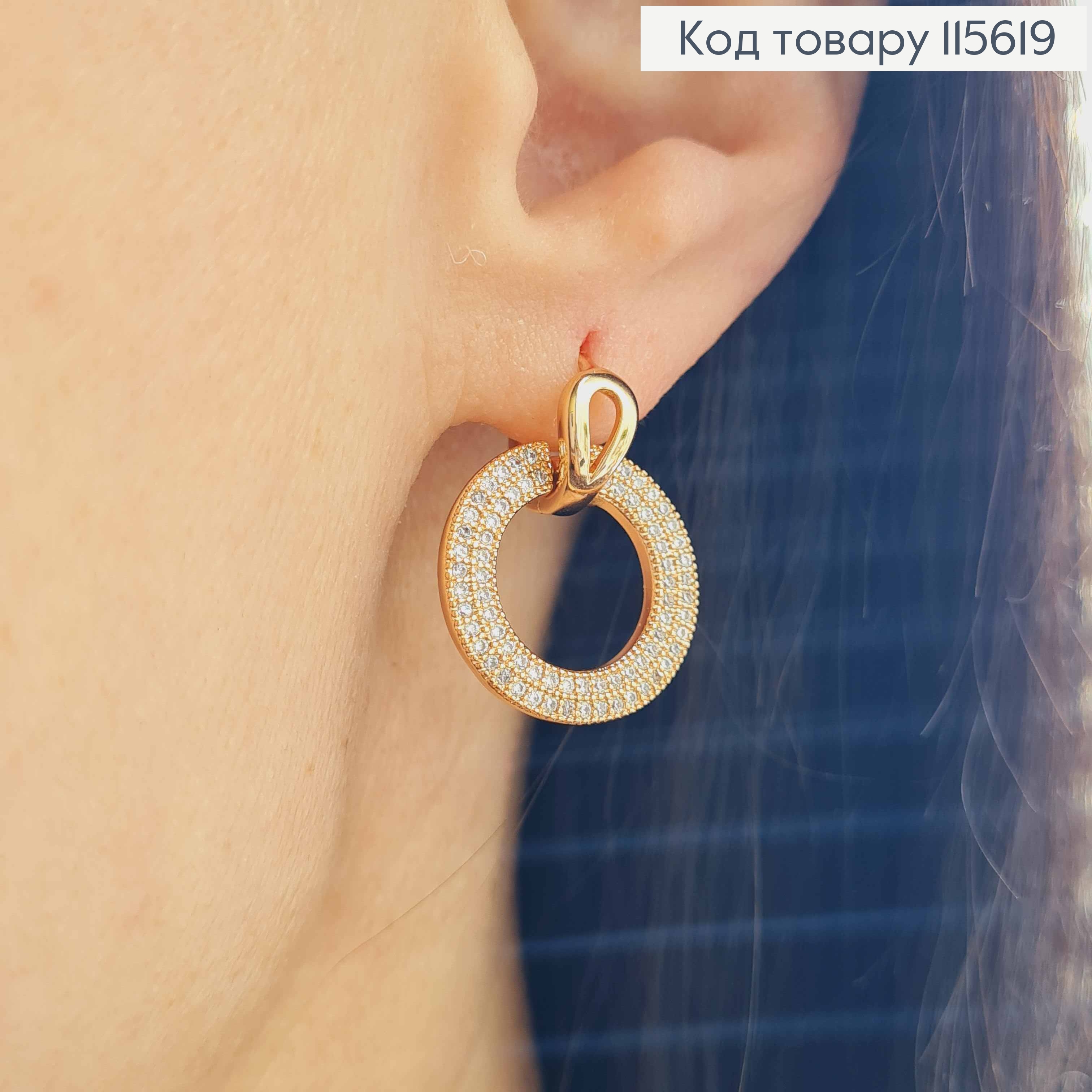 Сережки кільця 1см, з підвіскою колечком в камінцях 2см, Xuping 18K 115619 фото 2
