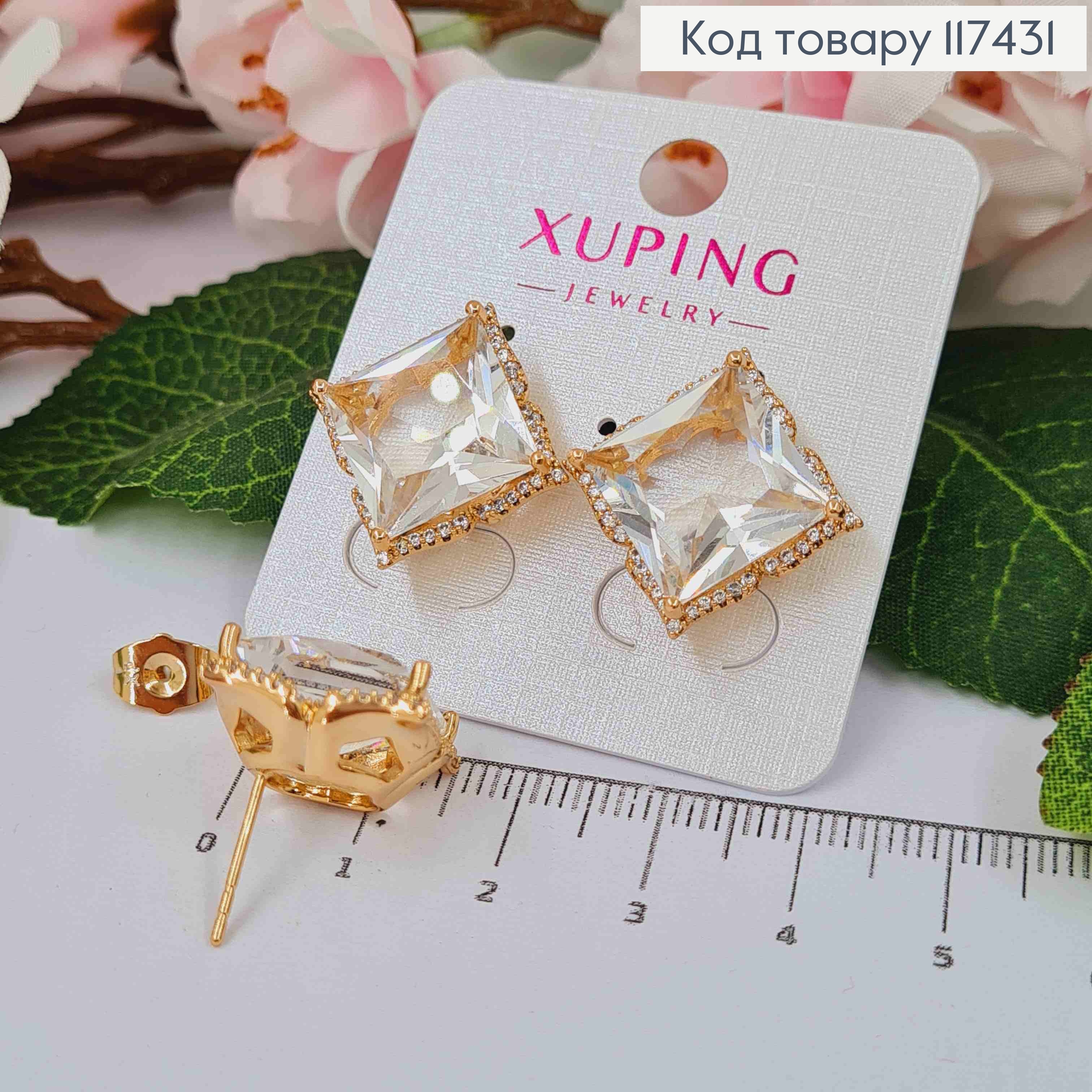 Серьги гвоздики, объемный Блестящий Прозрачный квадратный камень в оправе, 1,5*1,5см, XUPING 18K 117431 фото 1