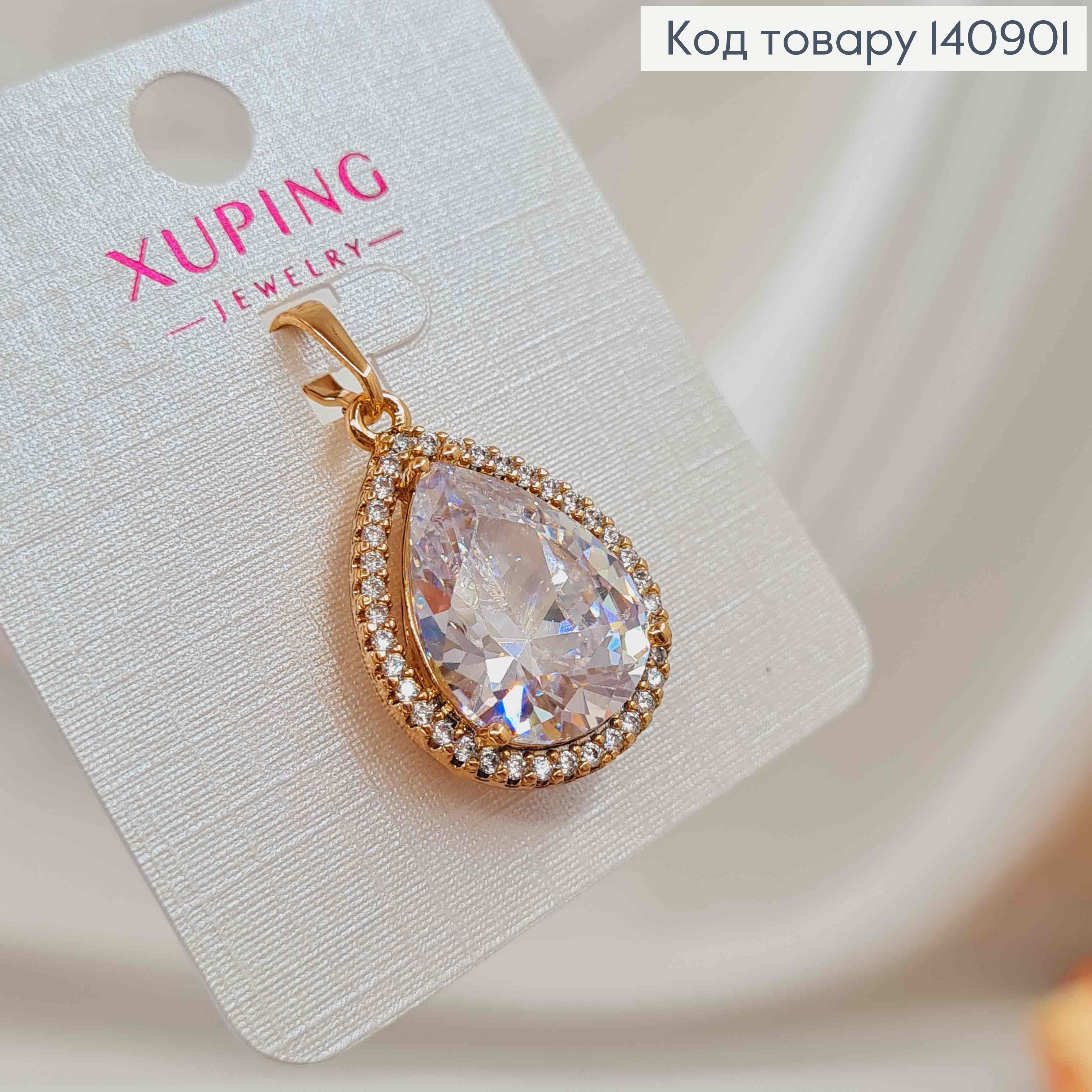 Кулон с большим Белым камешком в форме капельки, 2,5*1,5см, Xuping 18K 140901 фото 2