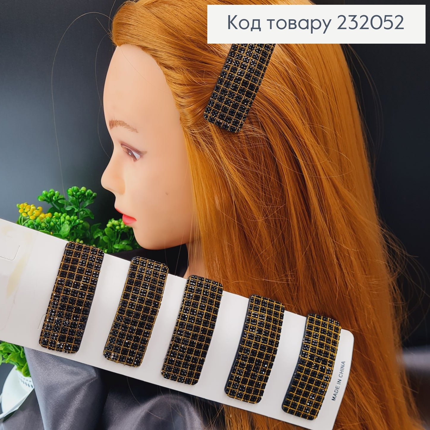 Заколка Тик - так прямоугольная клеточка 7 см черная с камешками 232052 фото 1