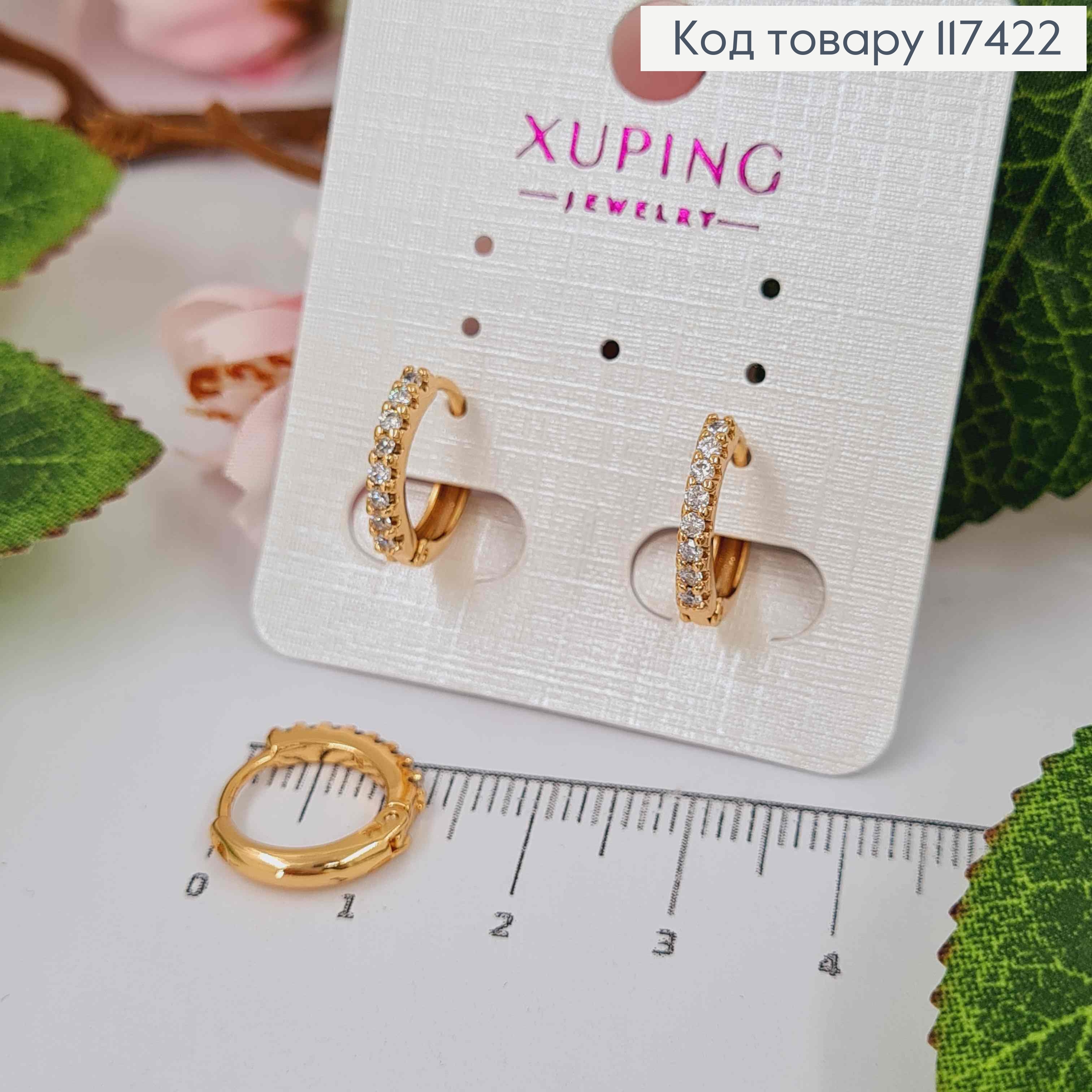 Сережки Кільця з камінцями  в один рядок, діаметр 1,4, XUPING 18K 117422 фото 1