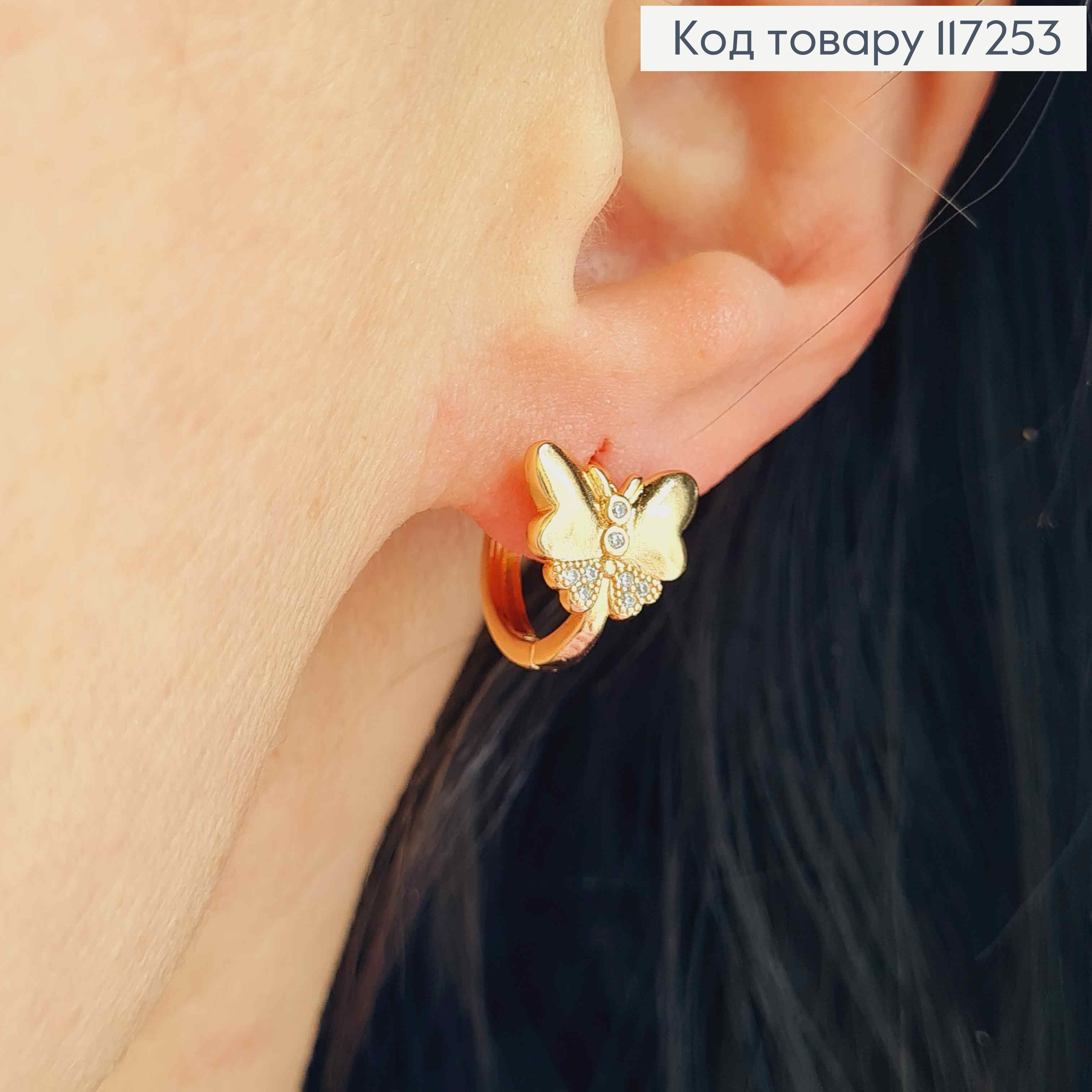 Сережки кільця Метелик прикрашений камінчиками, діаметр 1,4см XUPING 18K 117253 фото 2