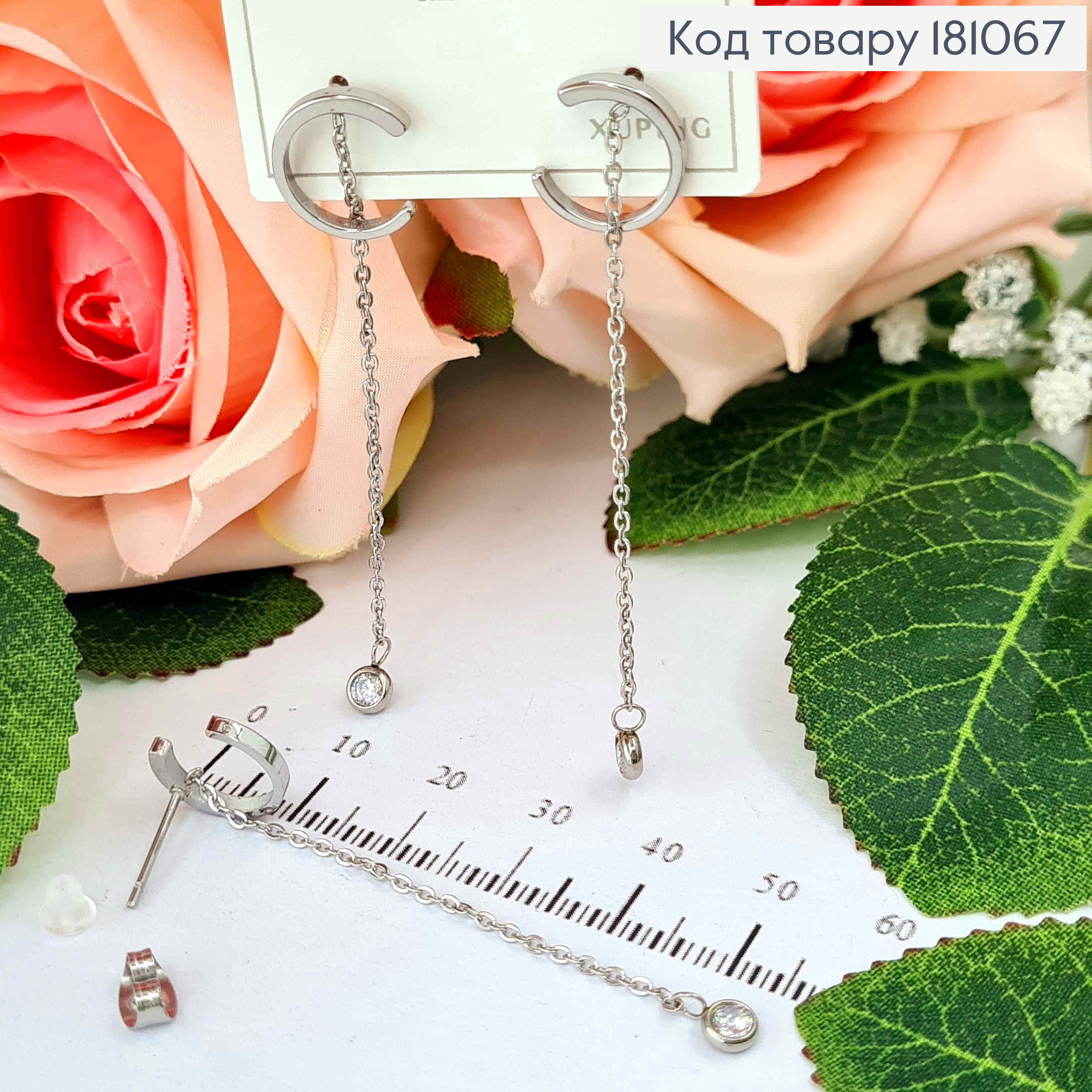 Сережки родованные, гроздики, "Лунная ночь" с подвеской камешком в оправе, 5,5см, Xuping 18K 181067 фото 2