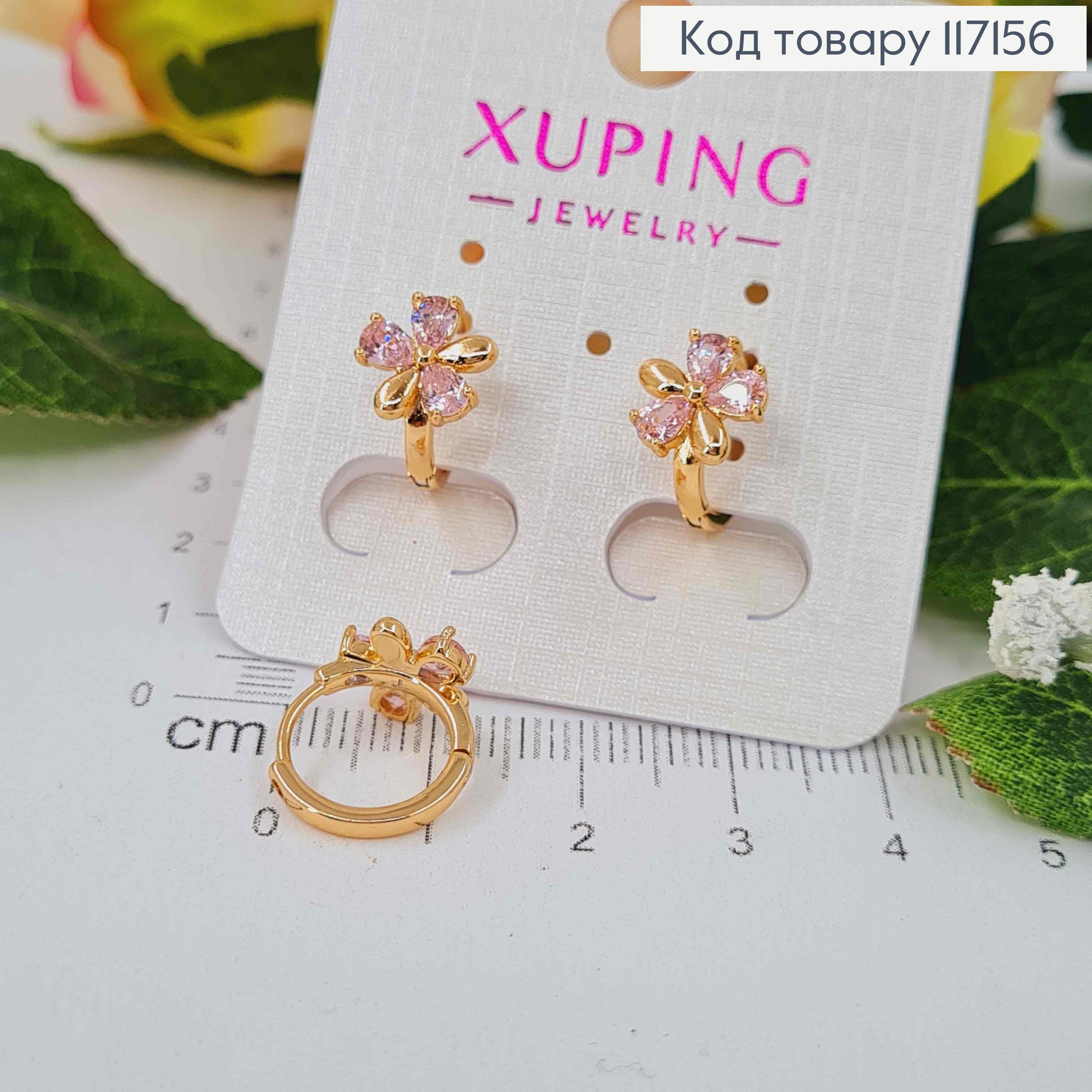 Сережки кільця(1см), КВІТОЧКА(0,9см) з рожевими камінцями , Xuping 18K 117156 фото 1