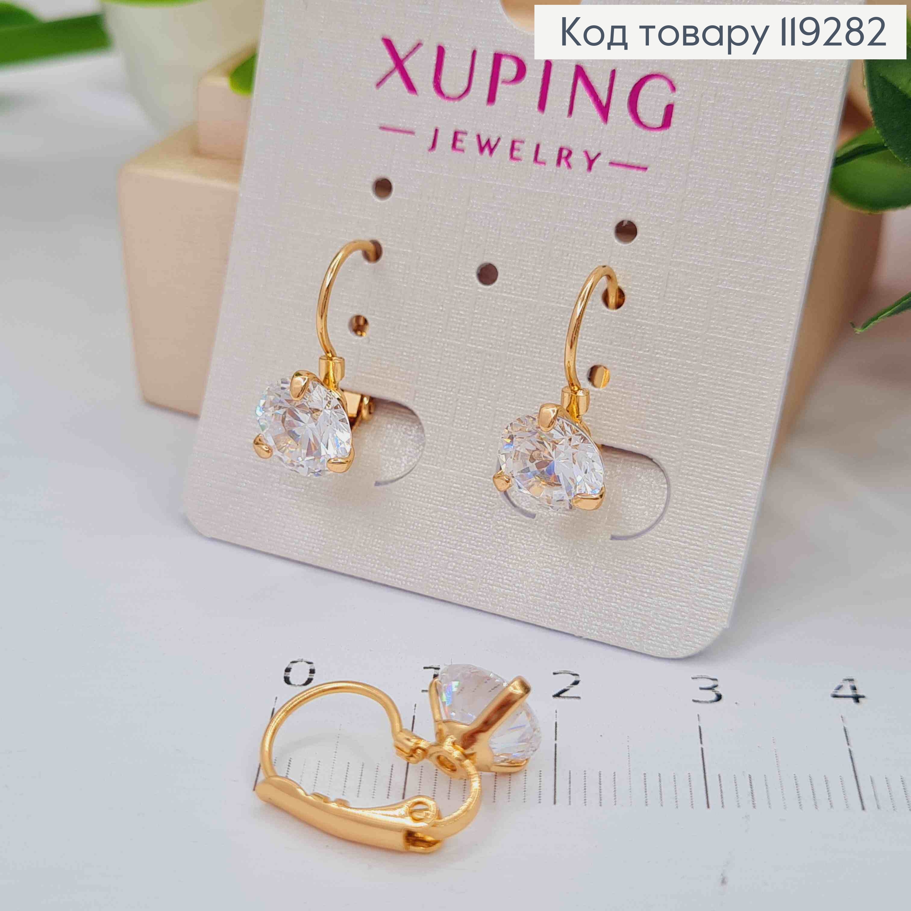Серьги с блестящим камнем, длина 1,5см, застежка левербек, Xuping 18K 119282 фото 1